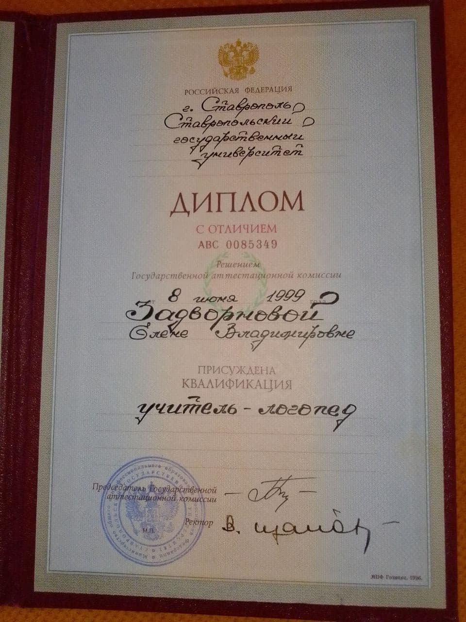 Сертификат 1