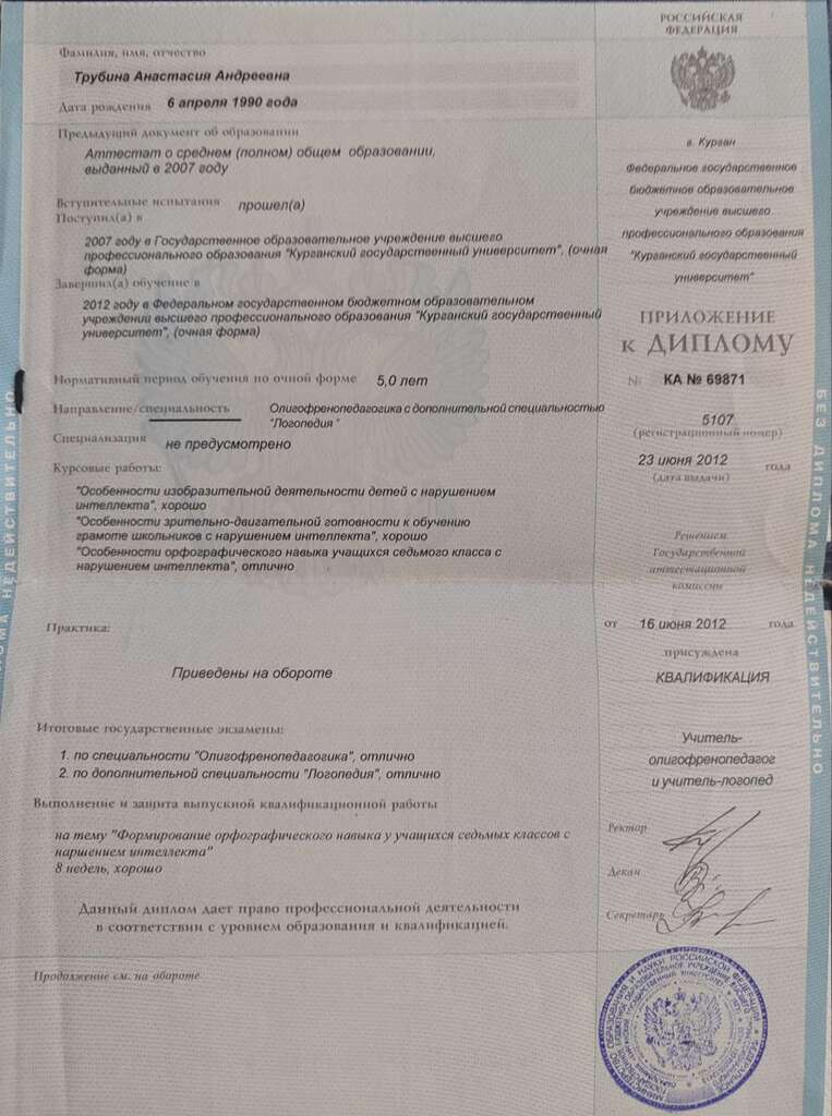 Сертификат 1