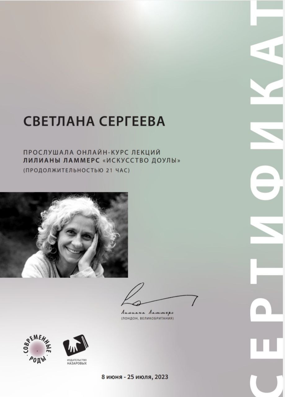 Сертификат 2