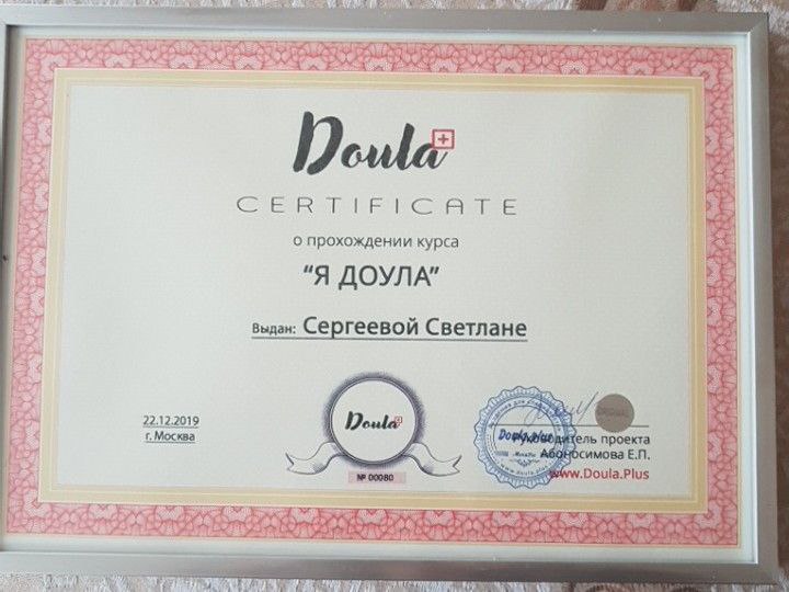 Сертификат 4