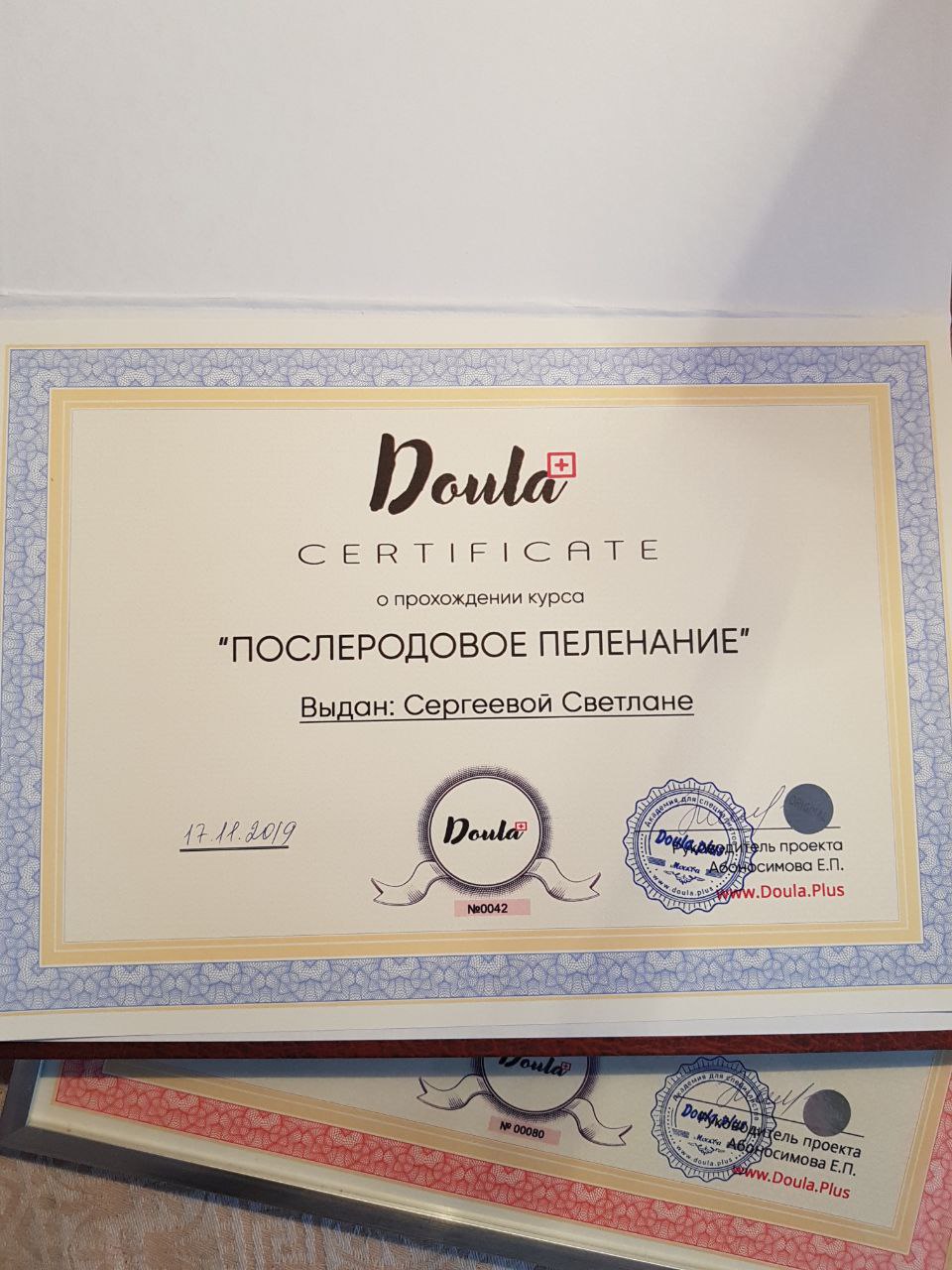 Сертификат 5