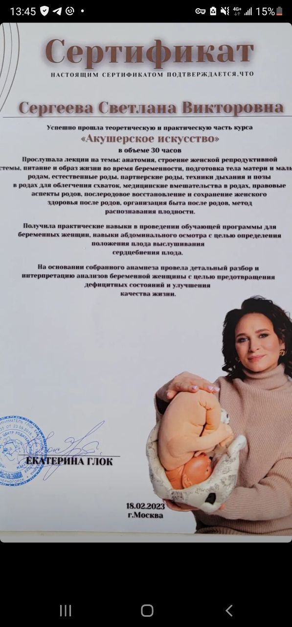 Сертификат 7