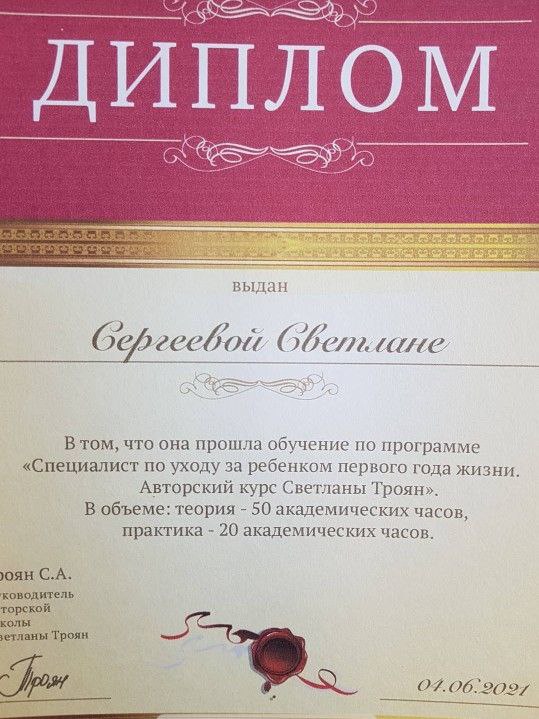 Сертификат 8