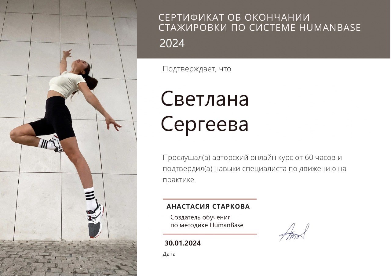 Сертификат 9