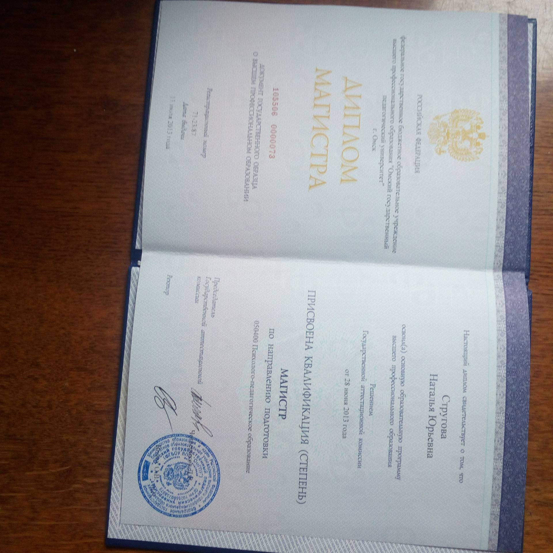 Сертификат 1