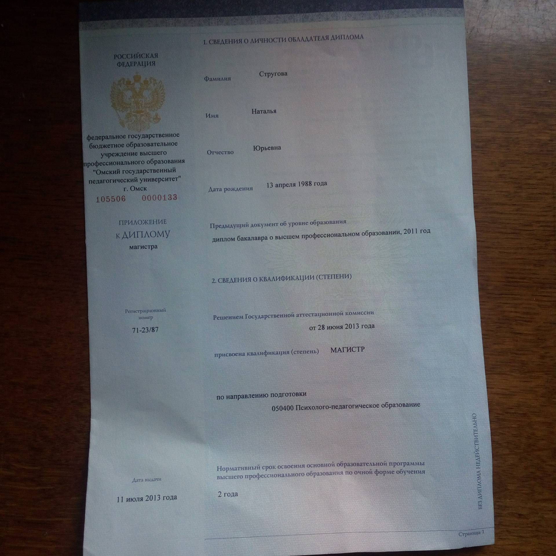 Сертификат 3