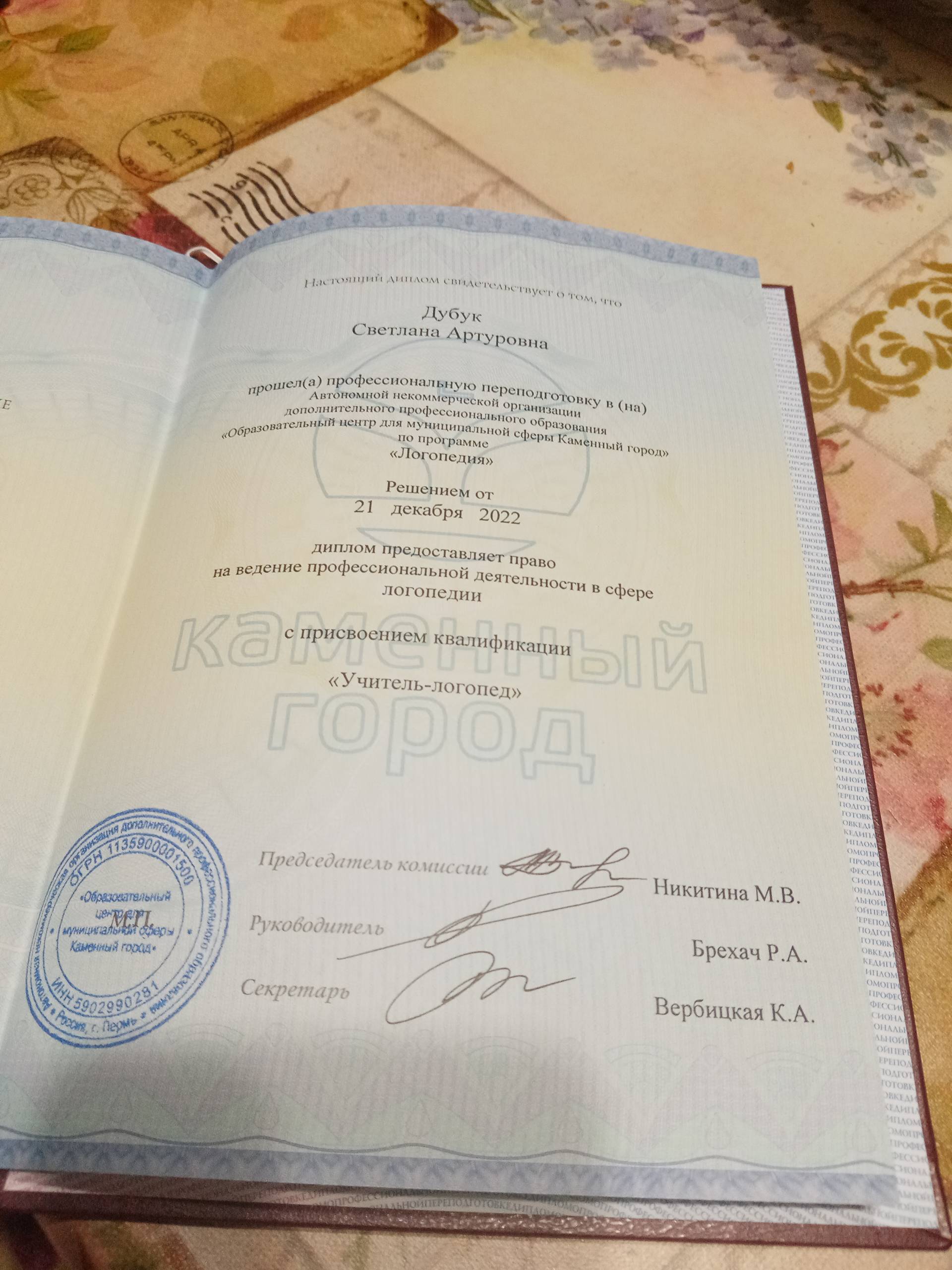 Сертификат 2