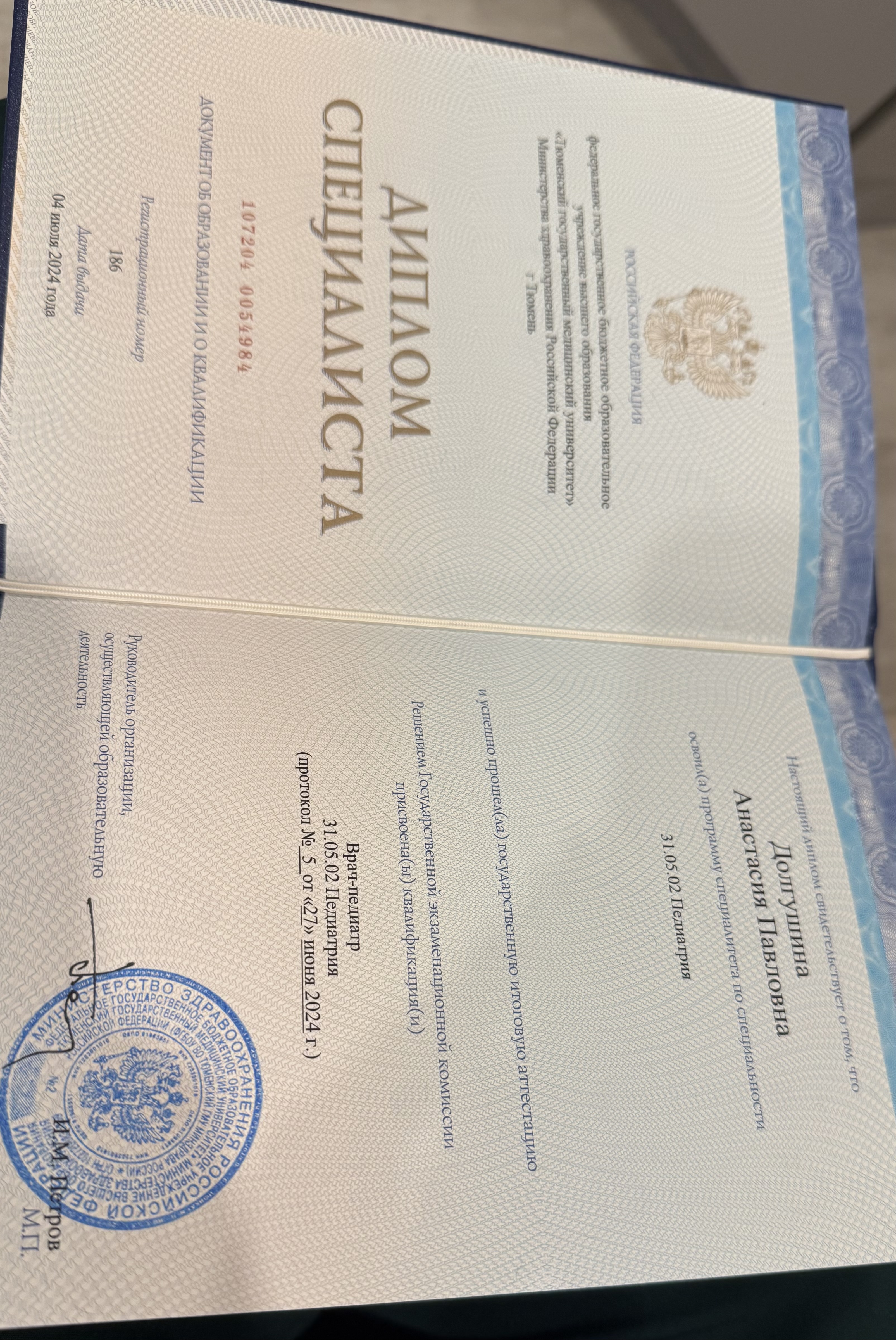 Сертификат 1