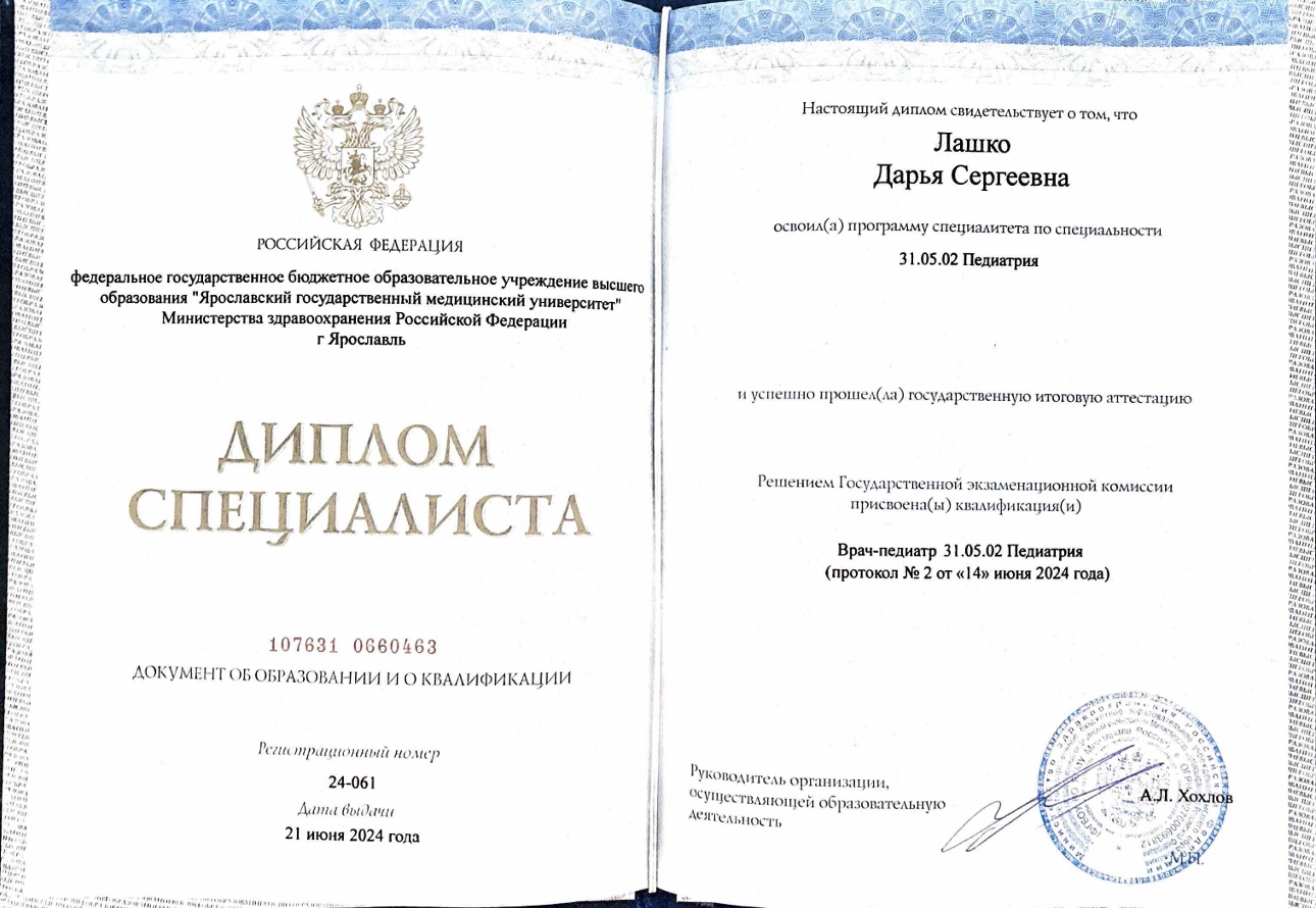 Сертификат 1