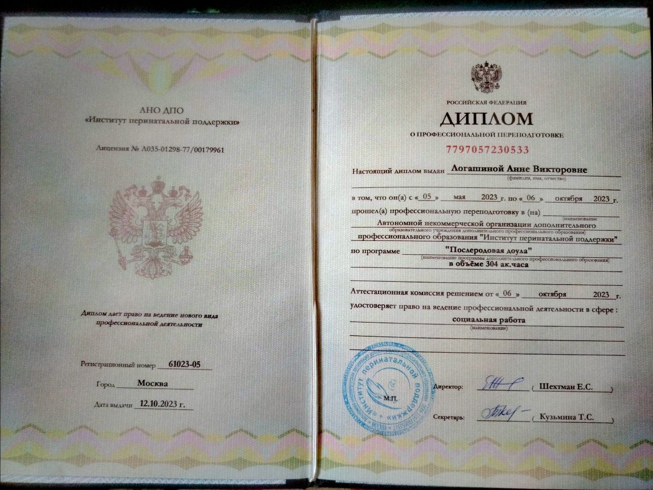 Сертификат 1