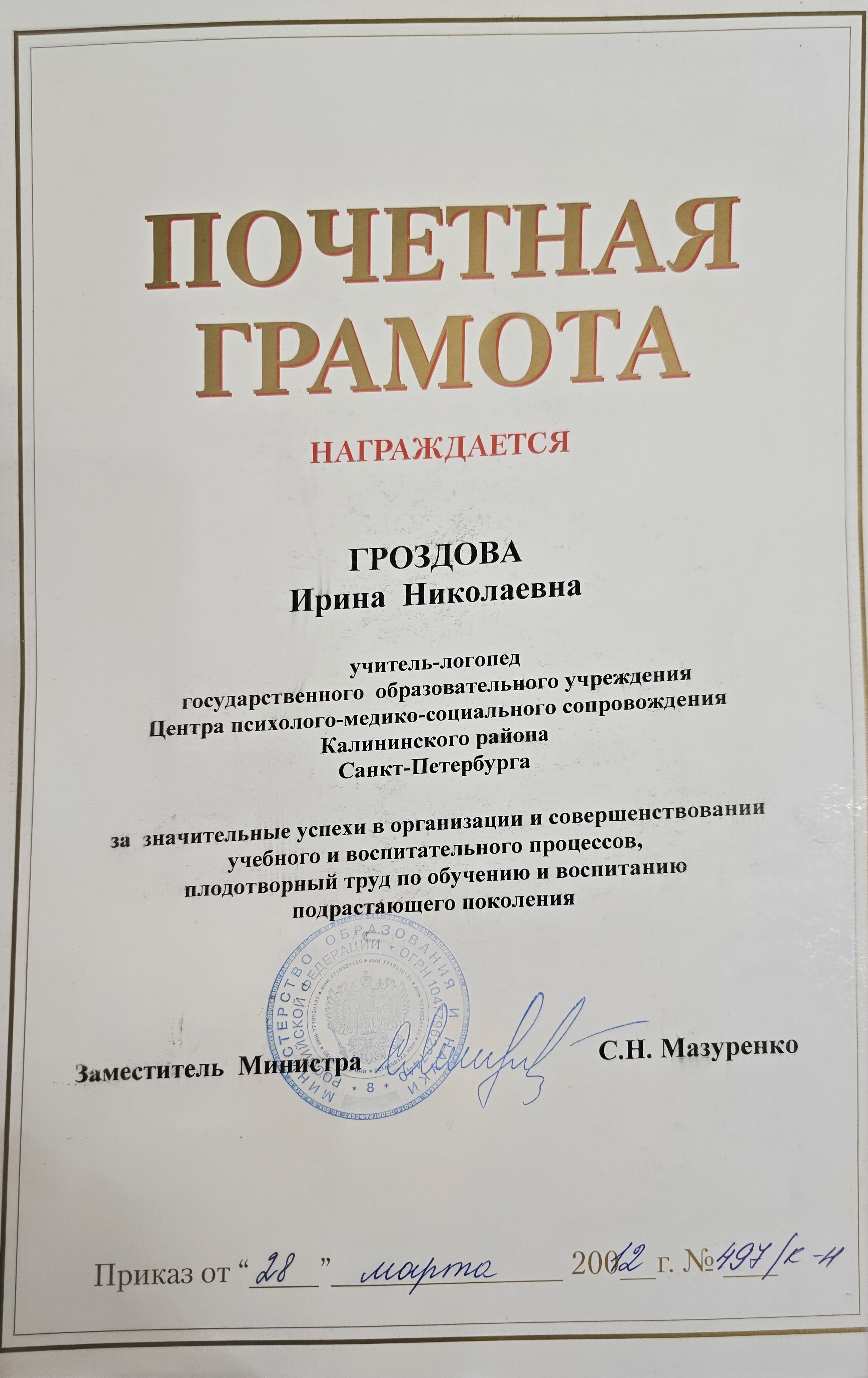 Сертификат 1