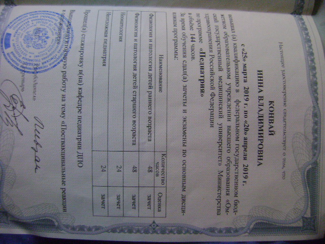 Сертификат 1