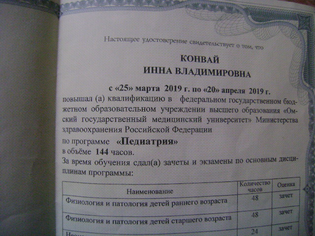 Сертификат 2