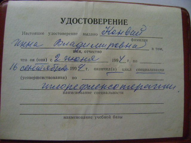 Сертификат 3