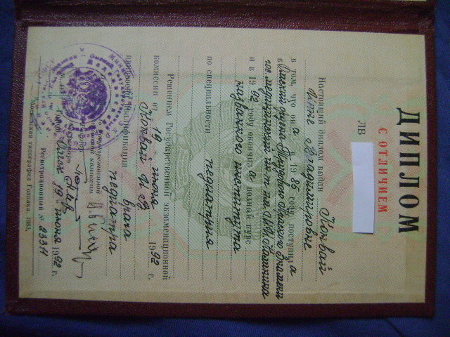 Сертификат 4