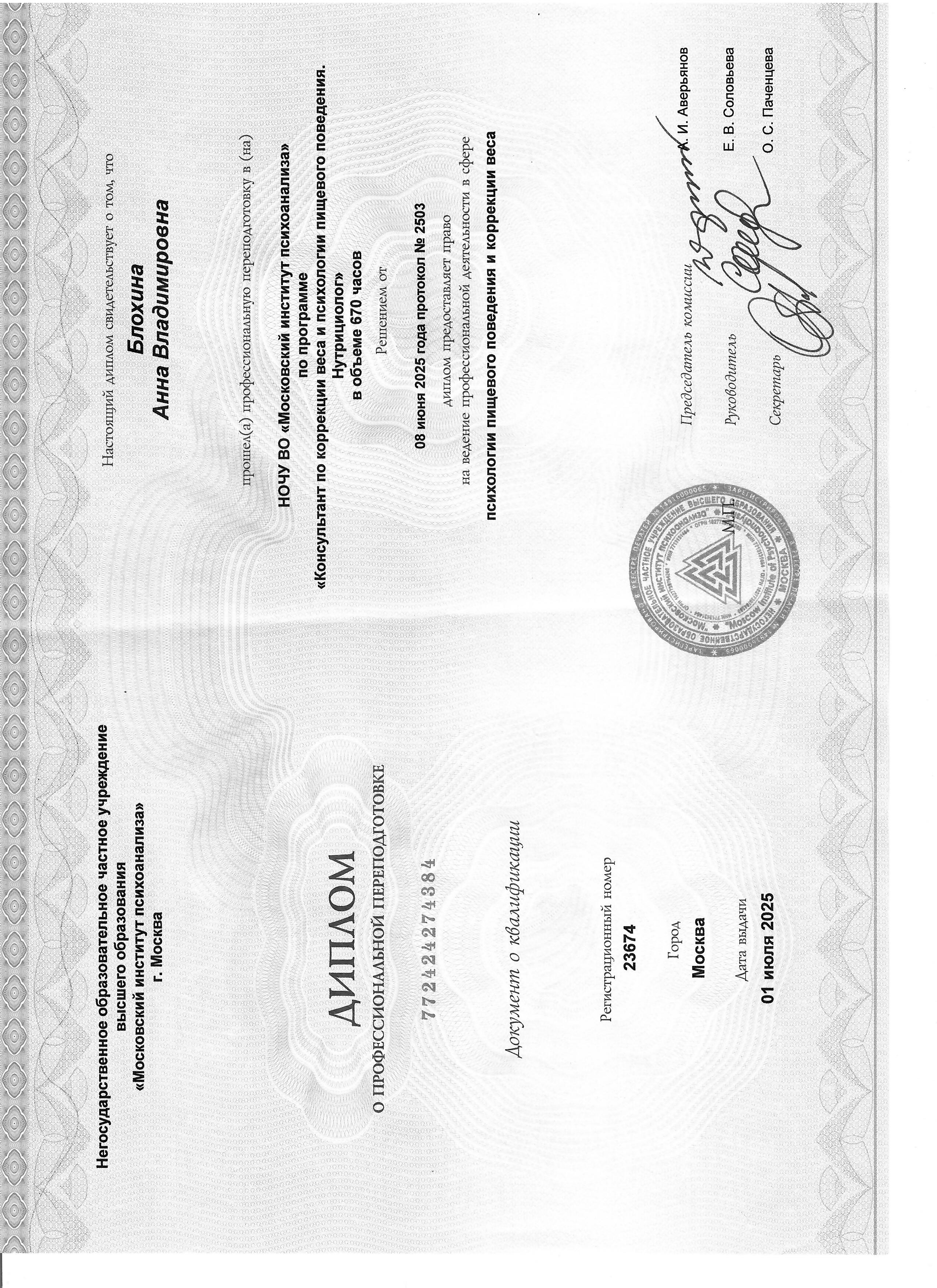 Сертификат 4