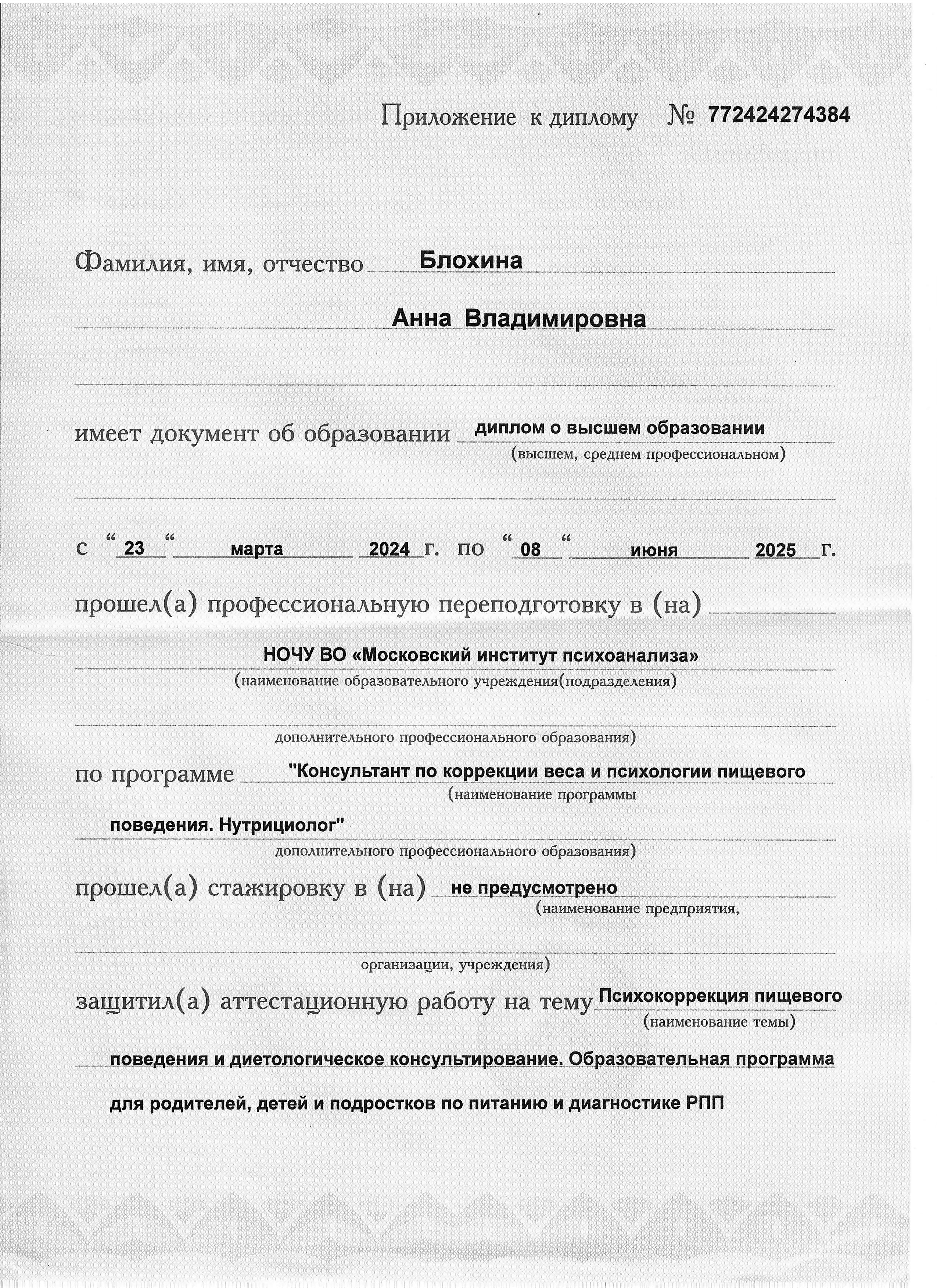 Сертификат 5