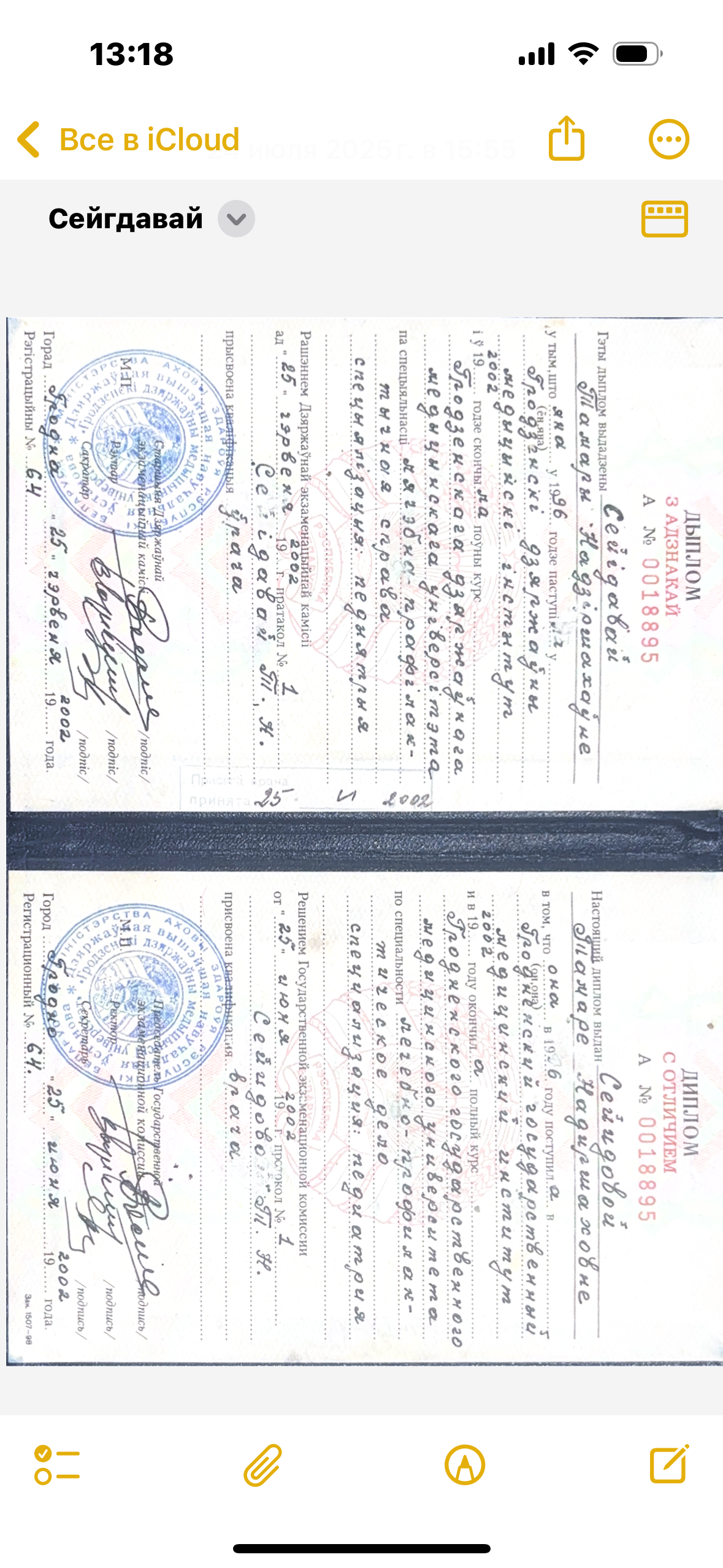 Сертификат 1