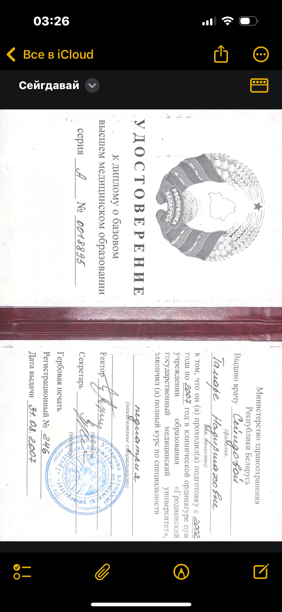 Сертификат 2