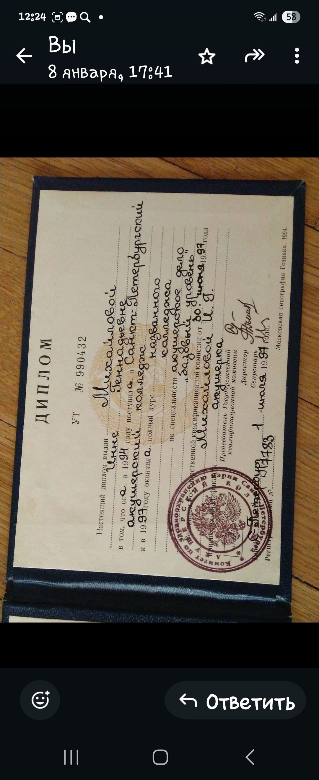 Сертификат 2