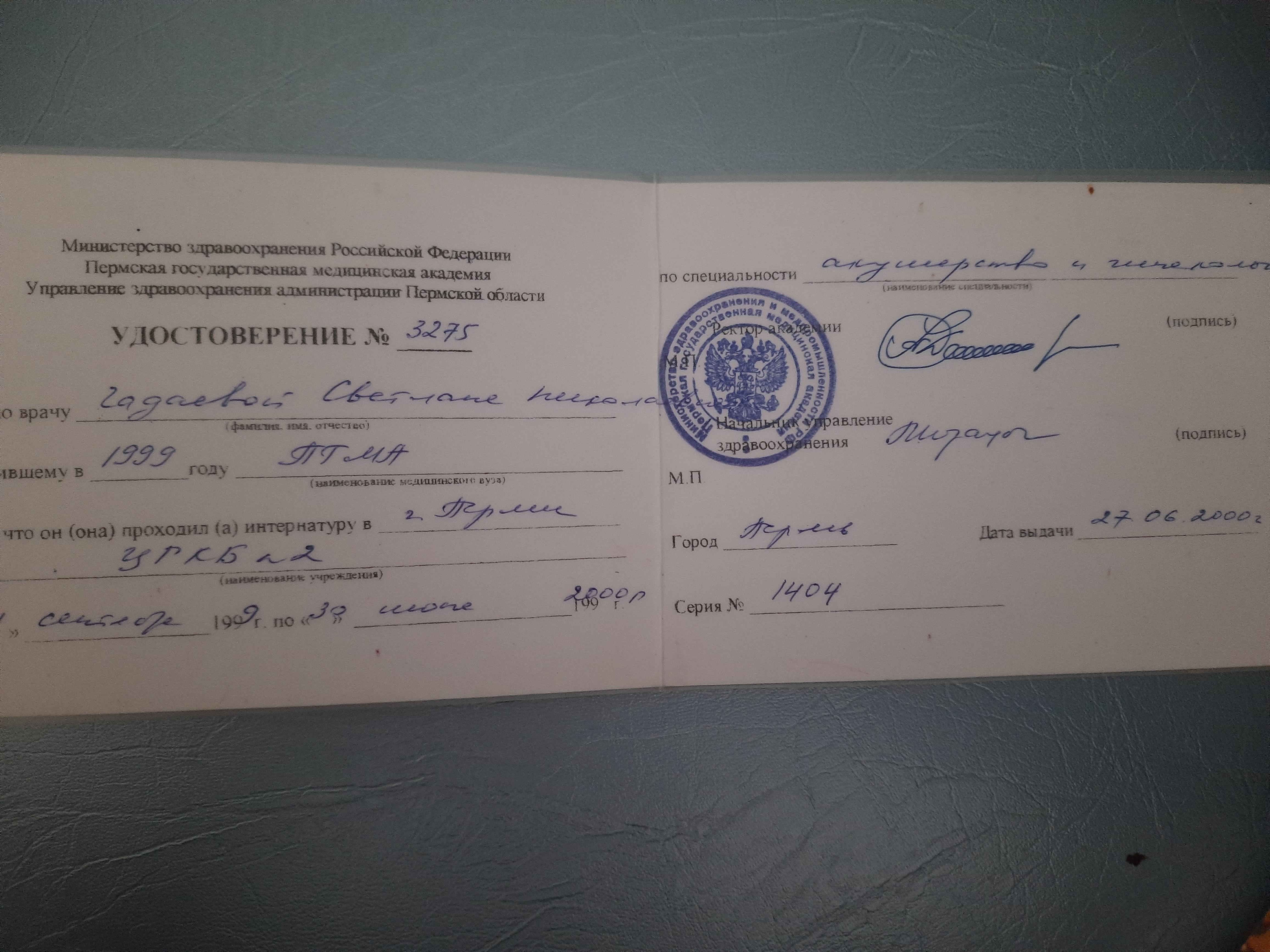 Сертификат 1