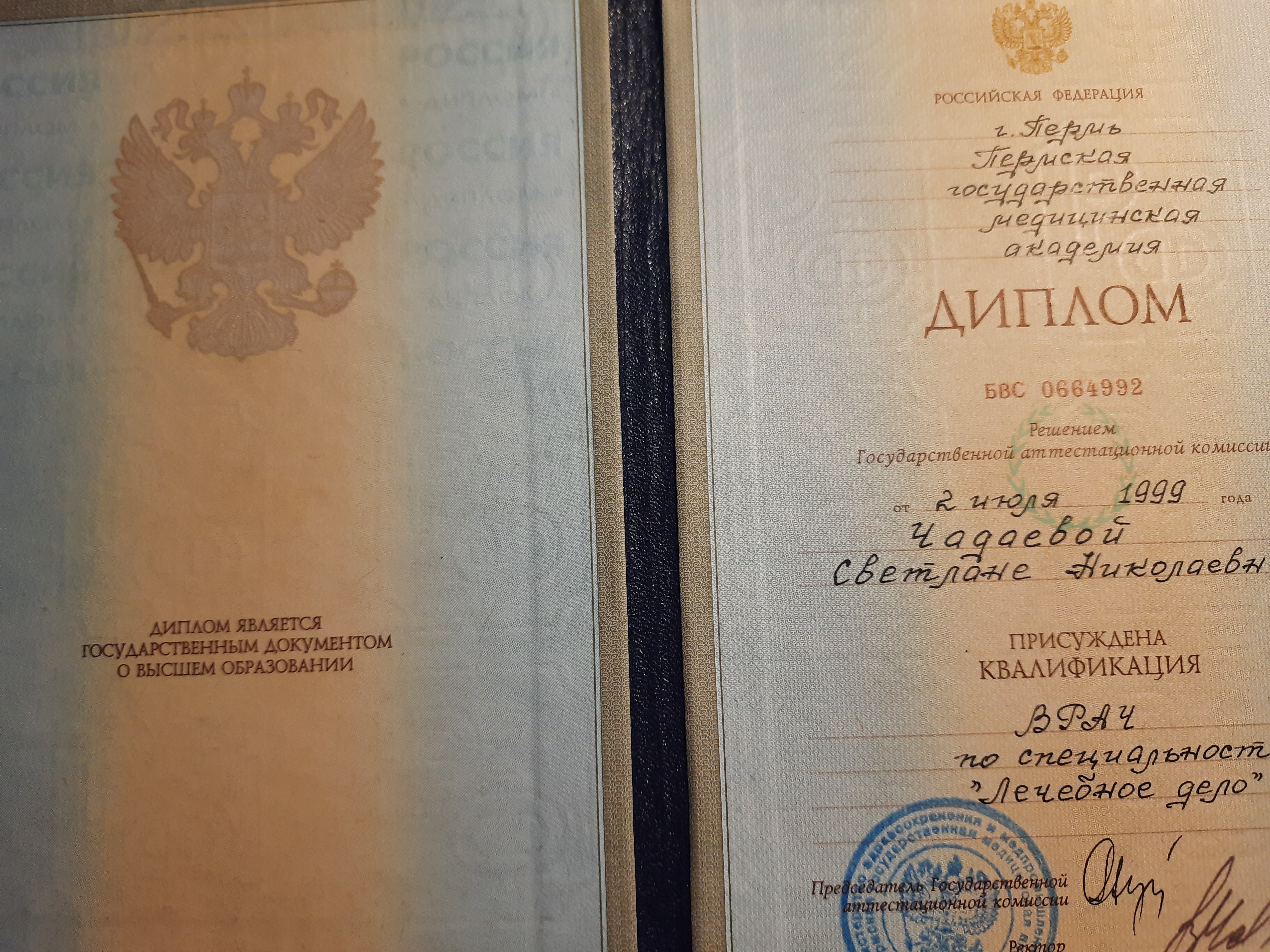 Сертификат 2