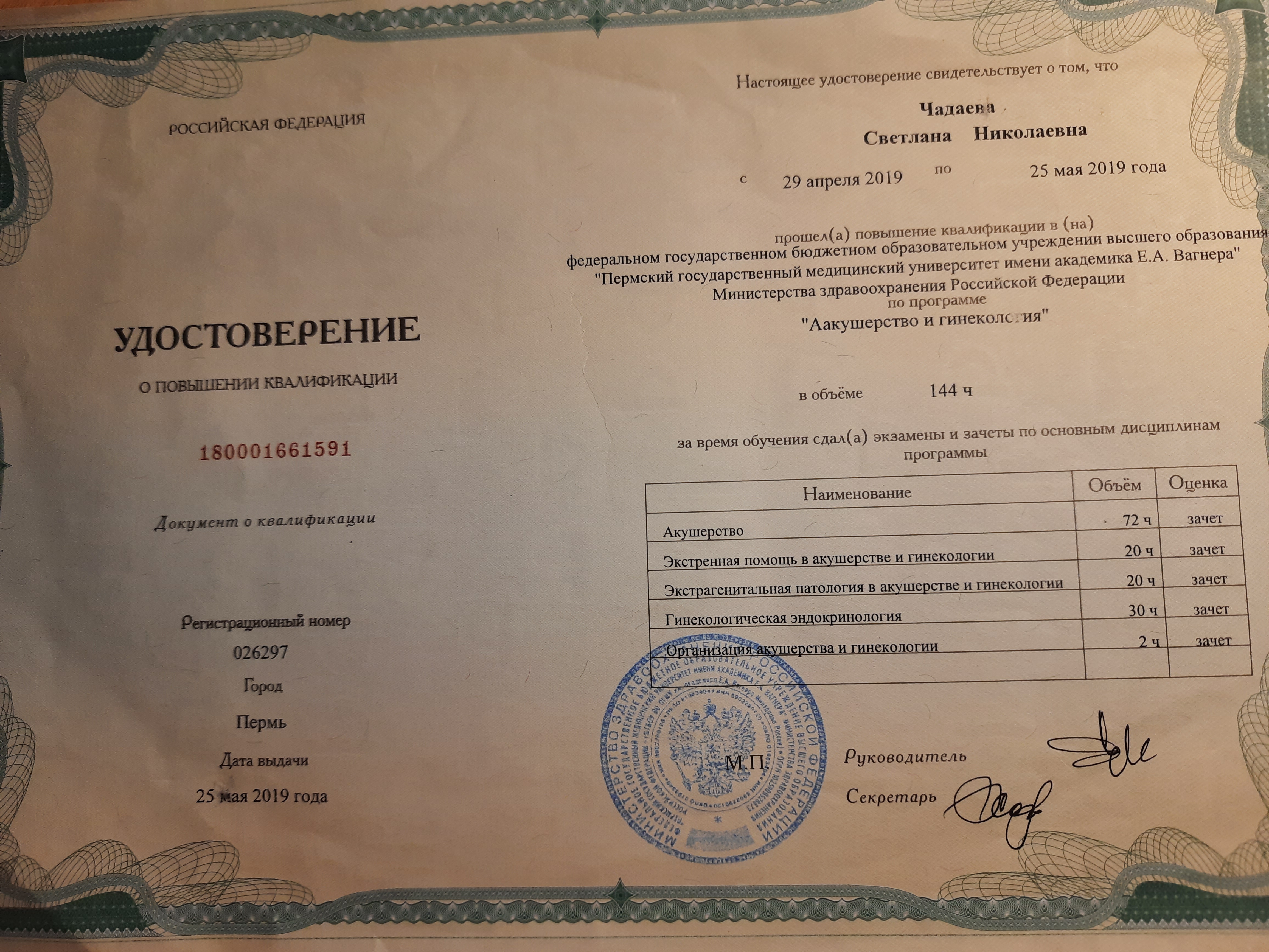 Сертификат 3