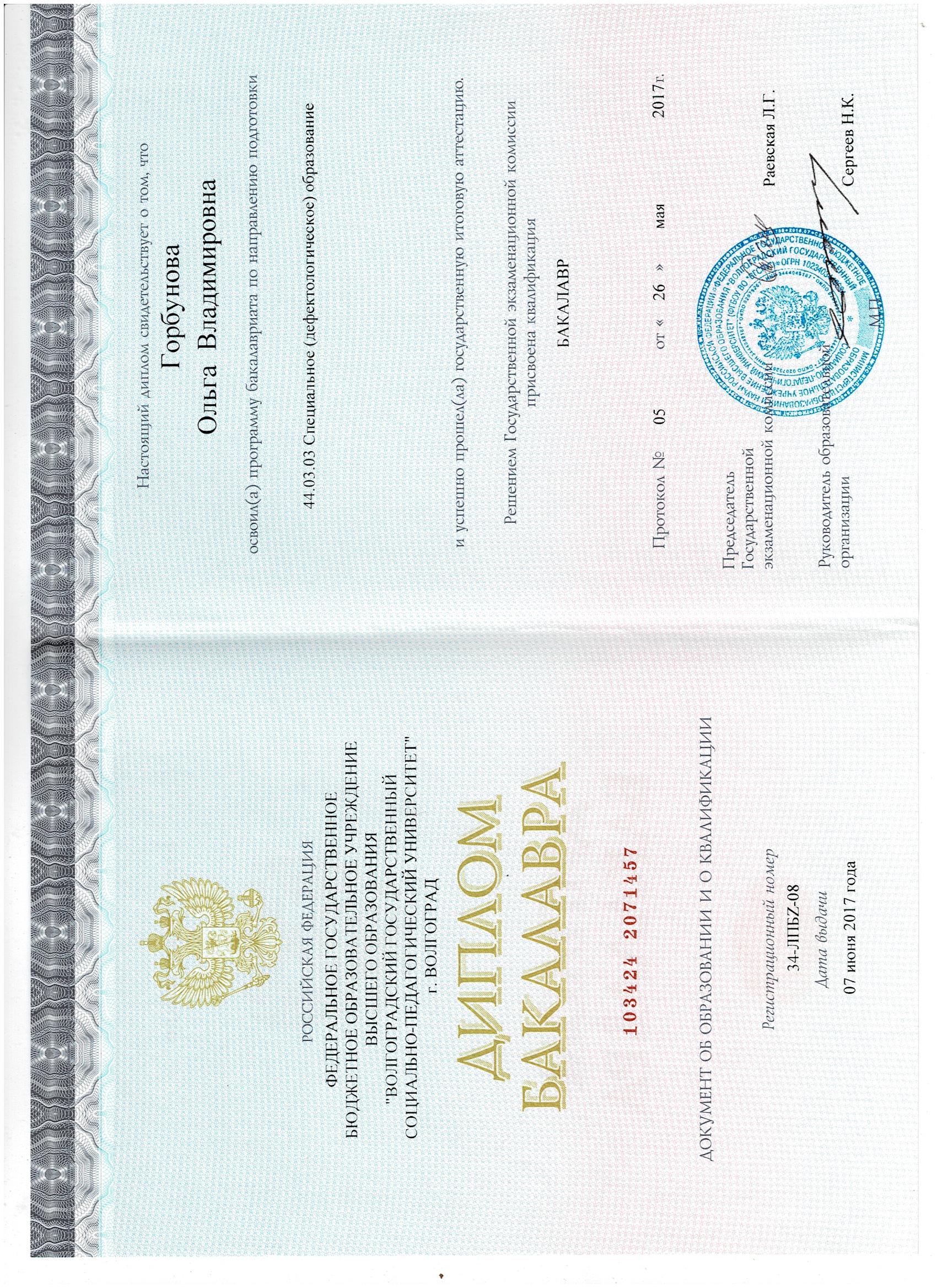 Сертификат 1