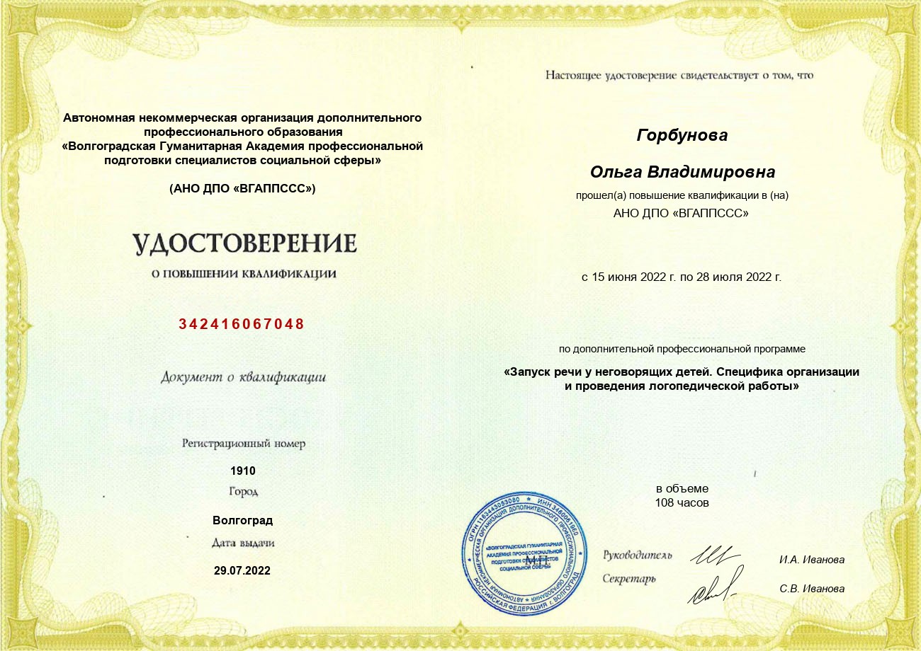 Сертификат 2