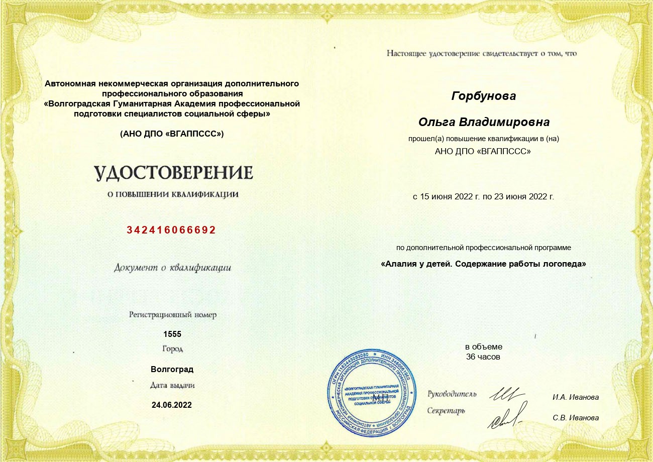 Сертификат 3