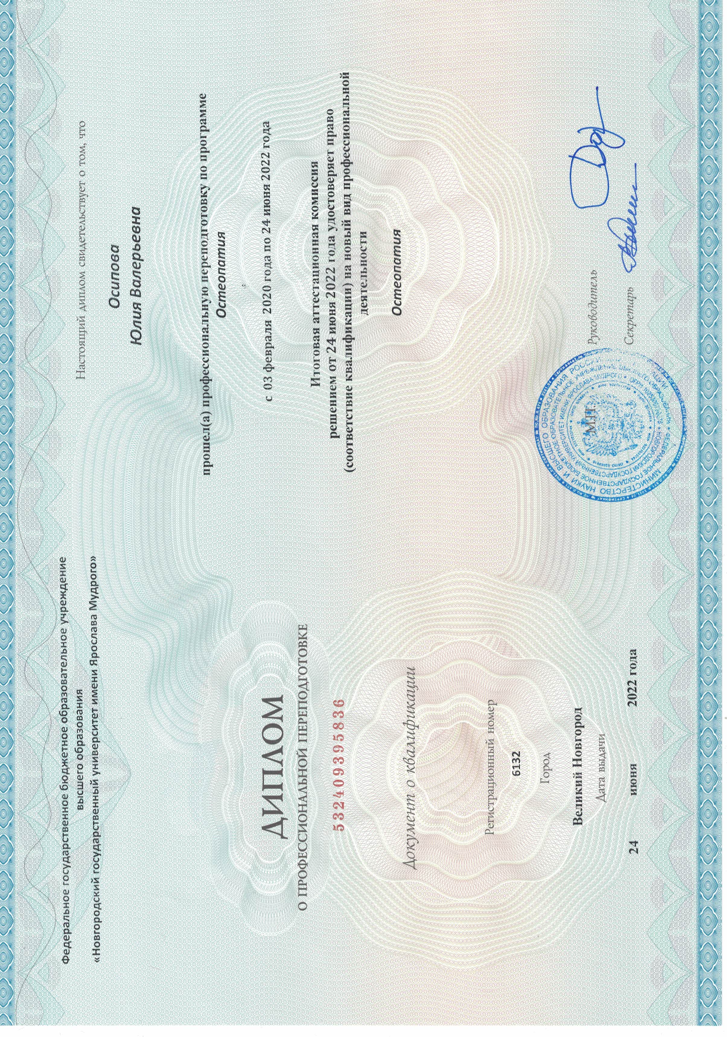 Сертификат 2