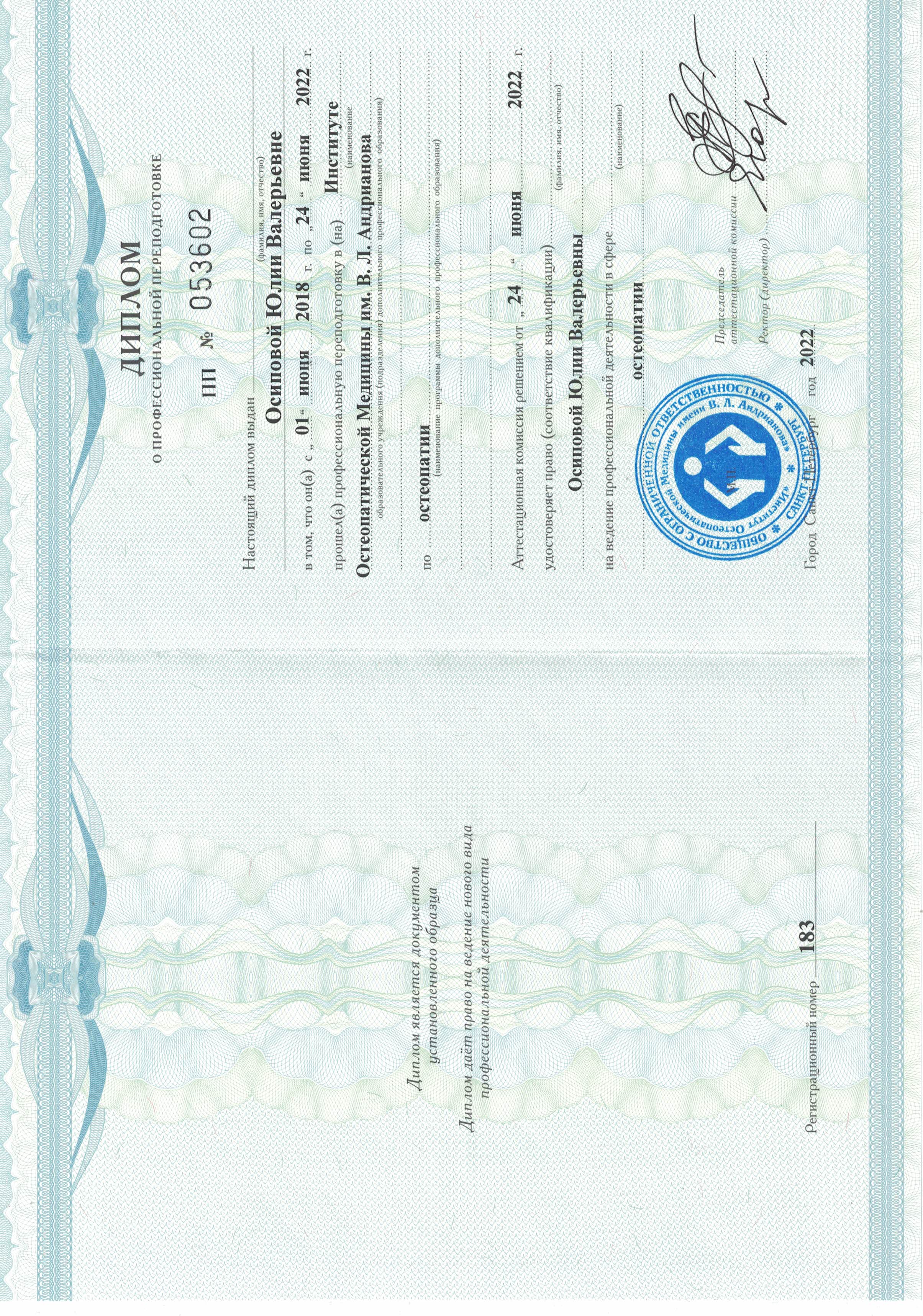 Сертификат 3