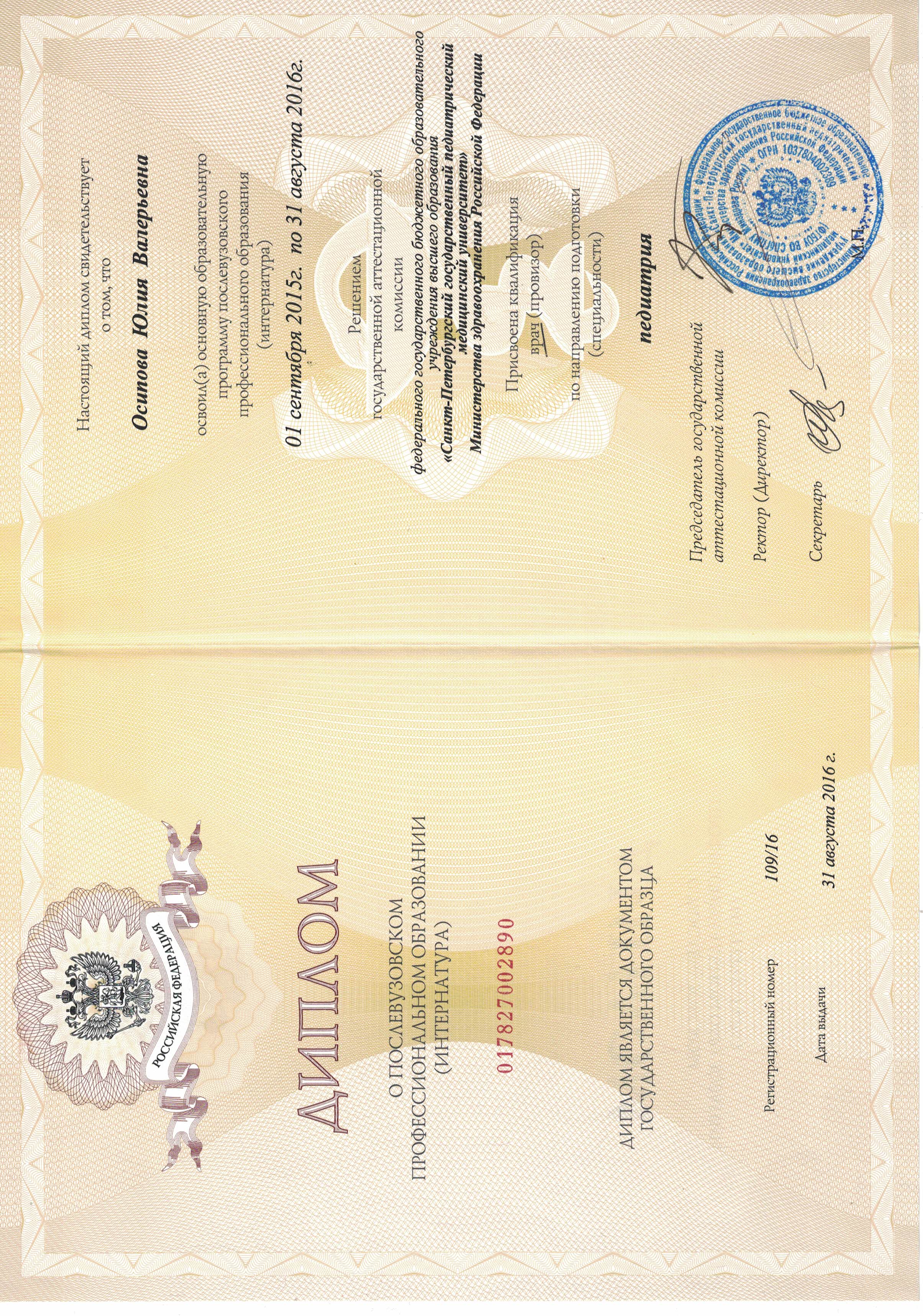 Сертификат 4