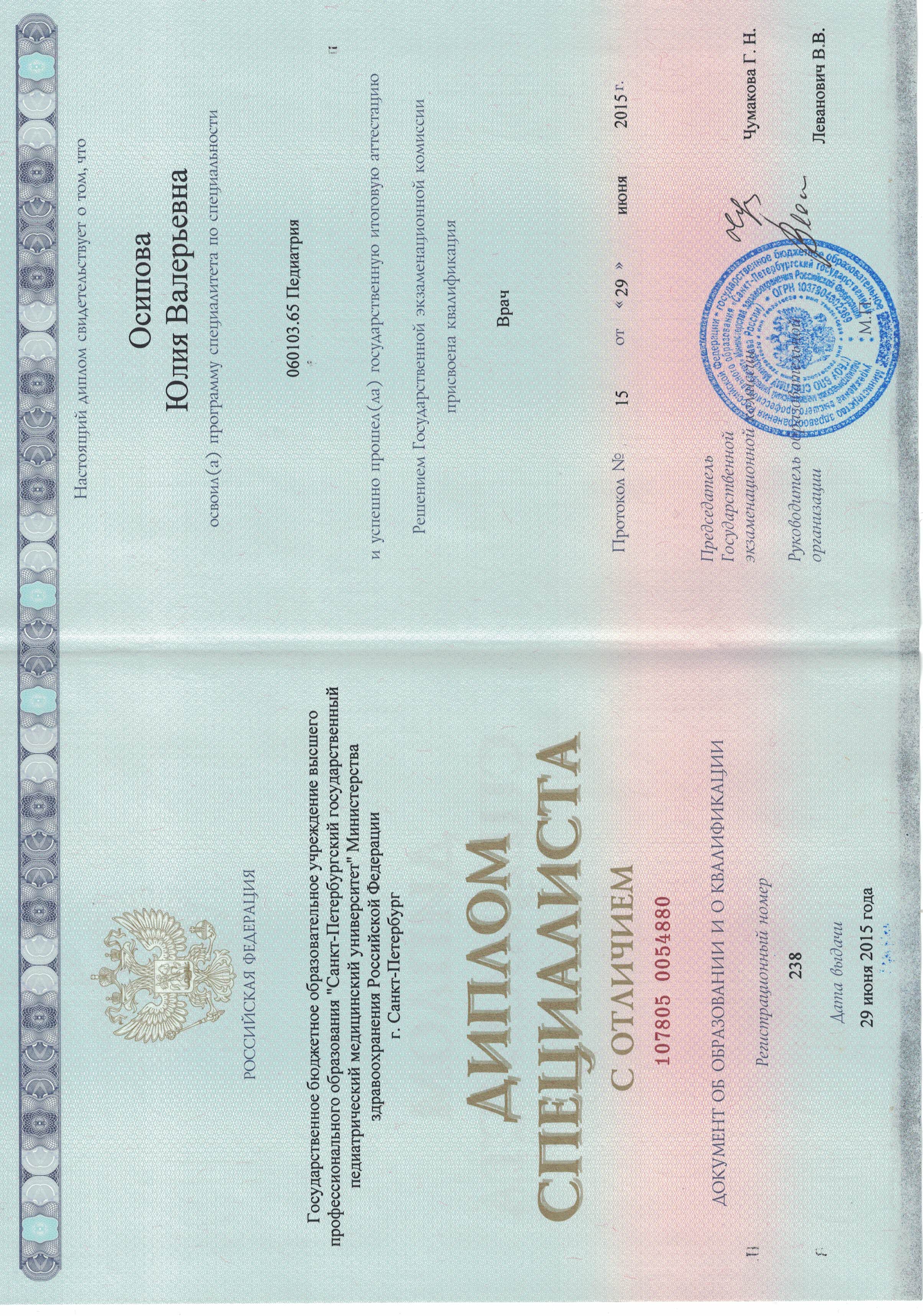 Сертификат 5