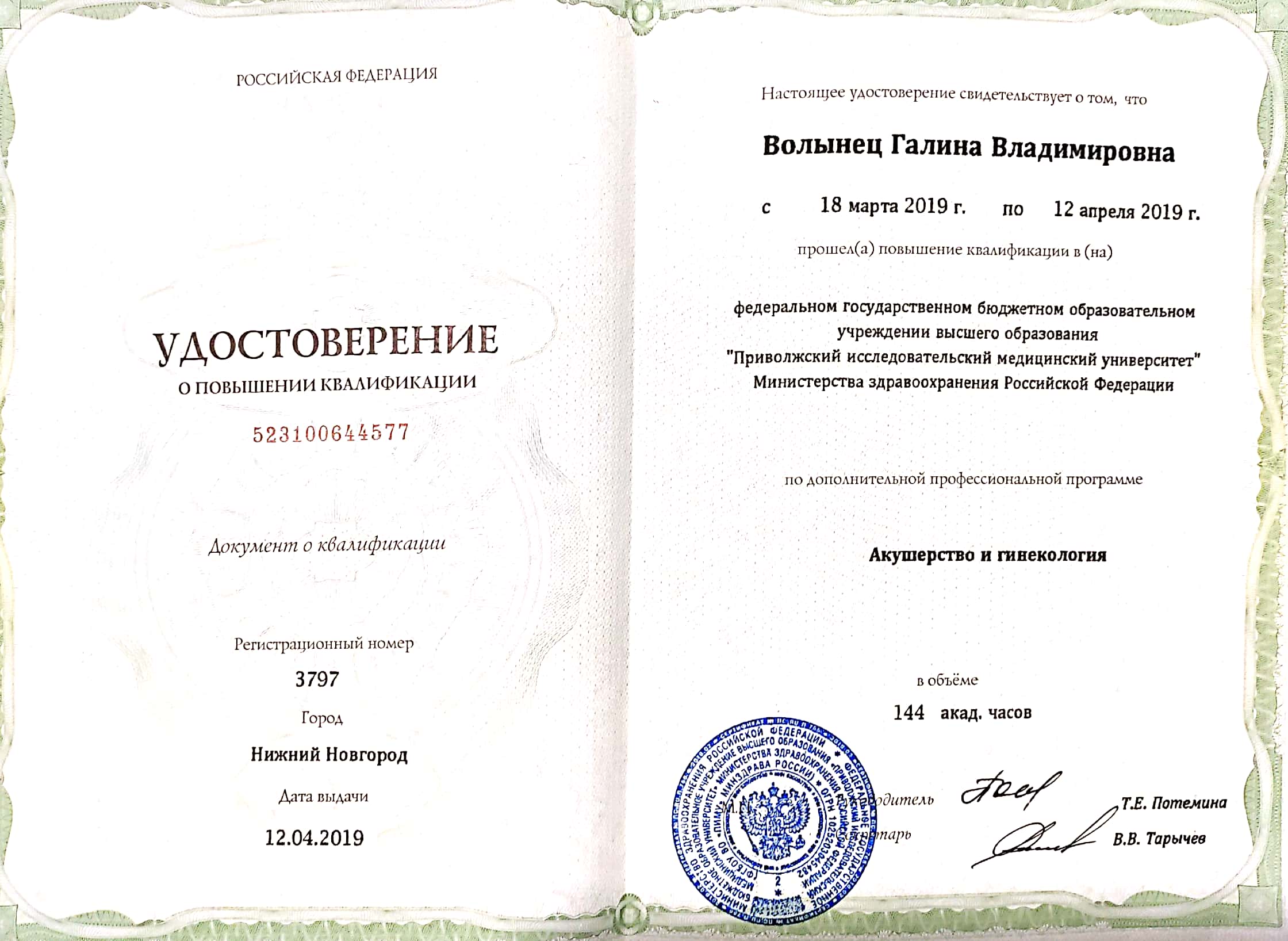 Сертификат 1