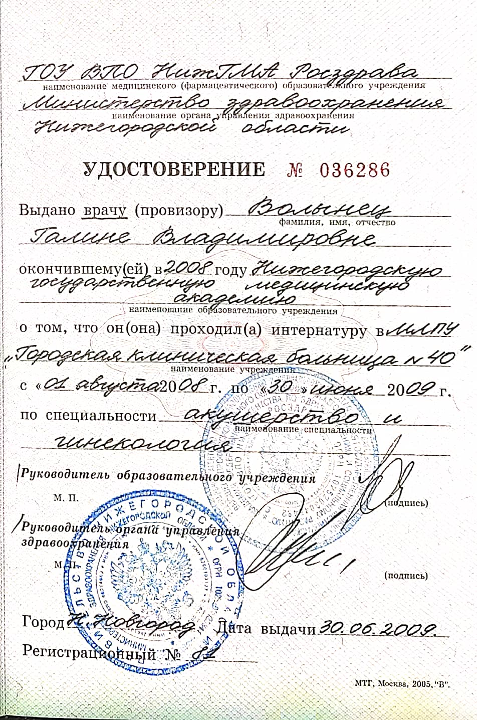 Сертификат 4