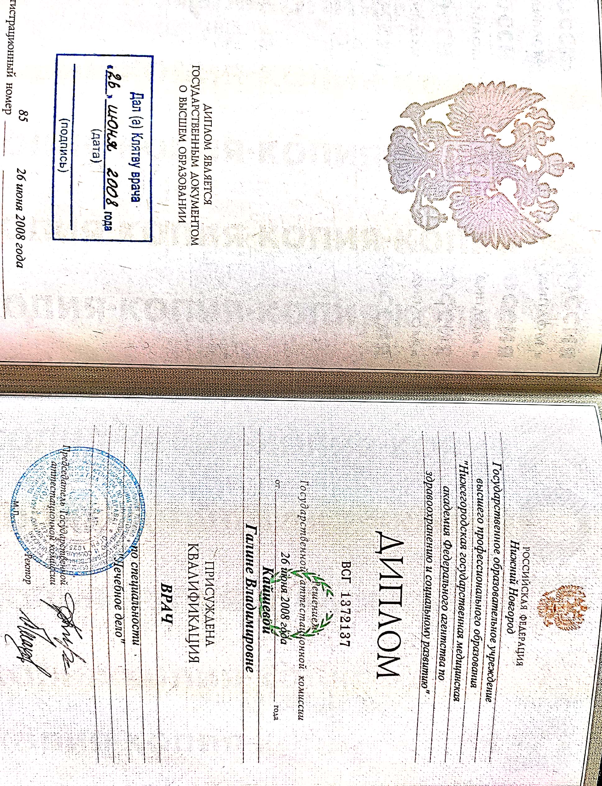 Сертификат 5