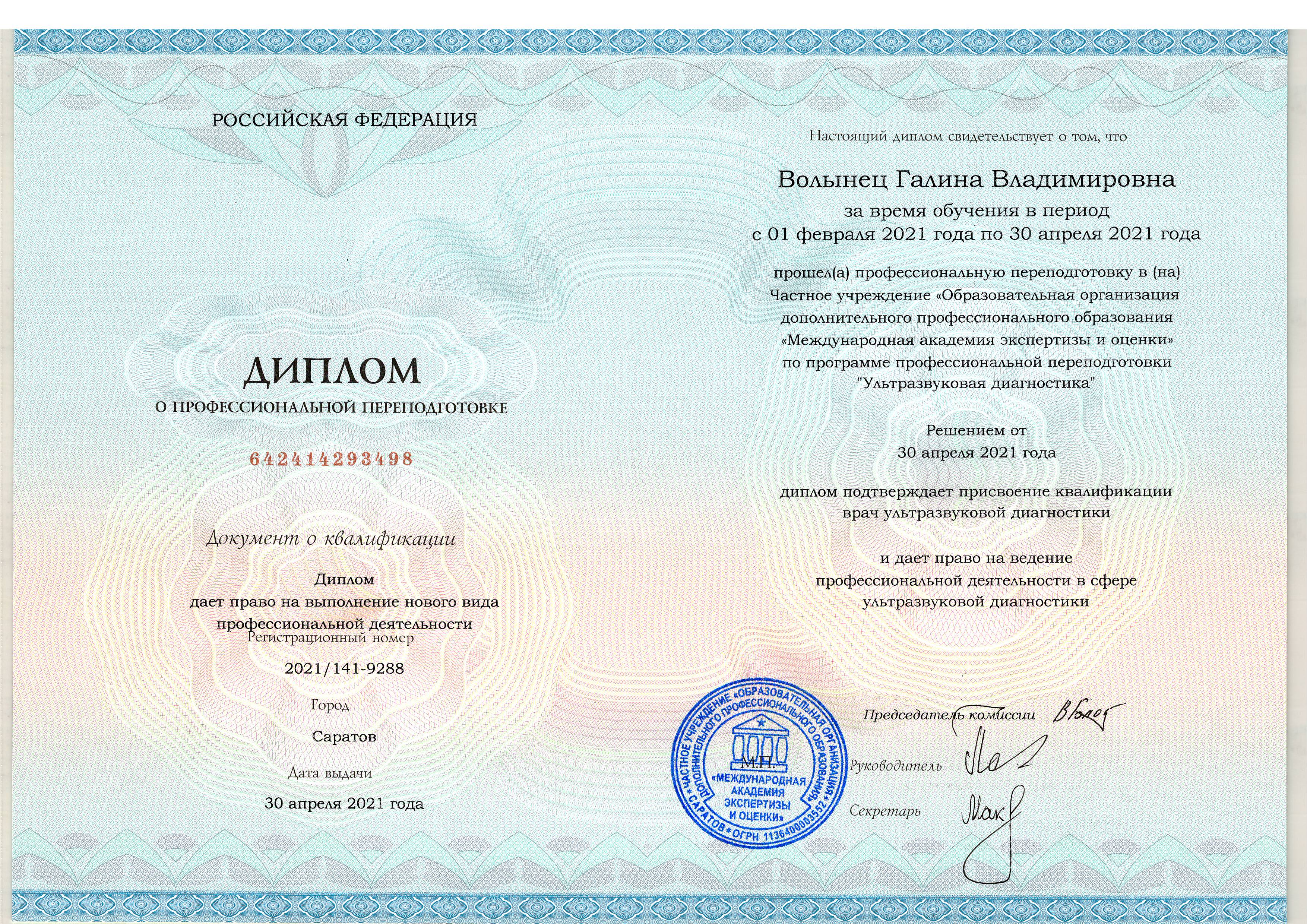Сертификат 7