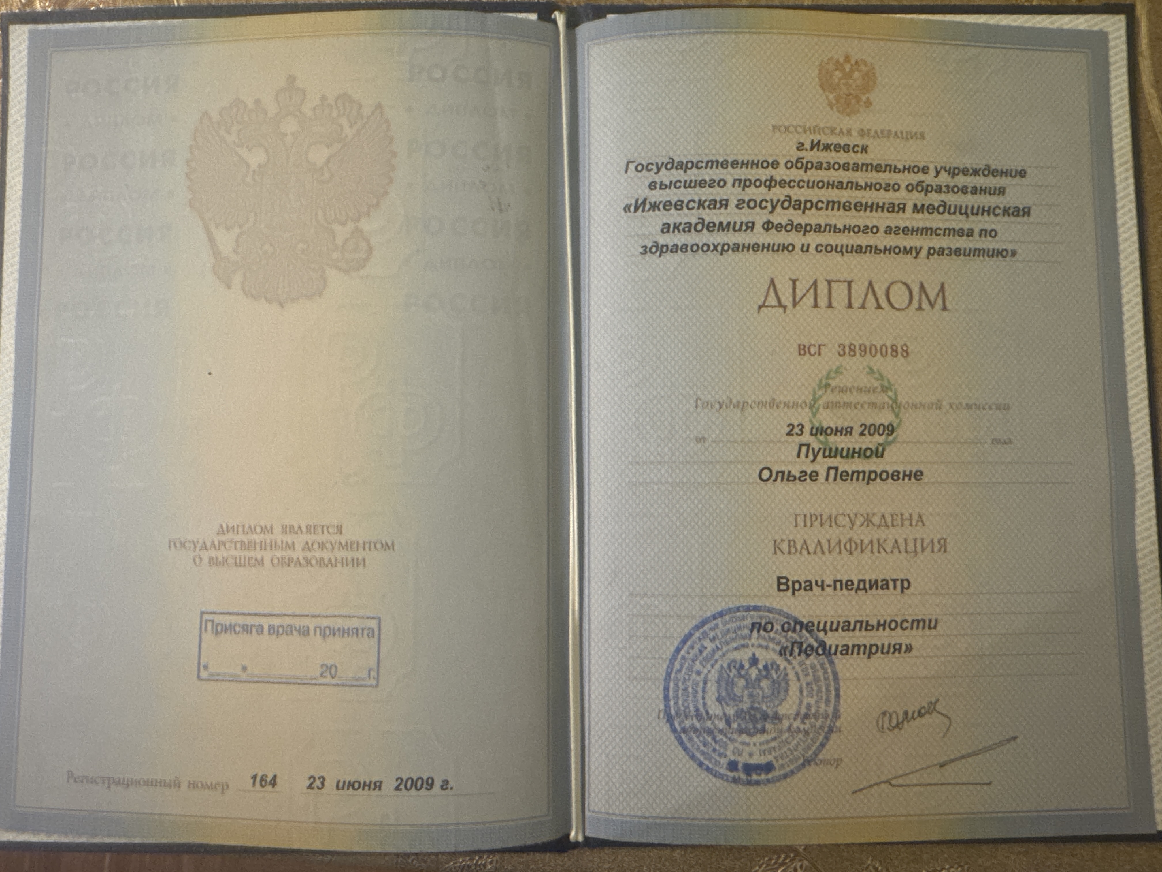 Сертификат 1