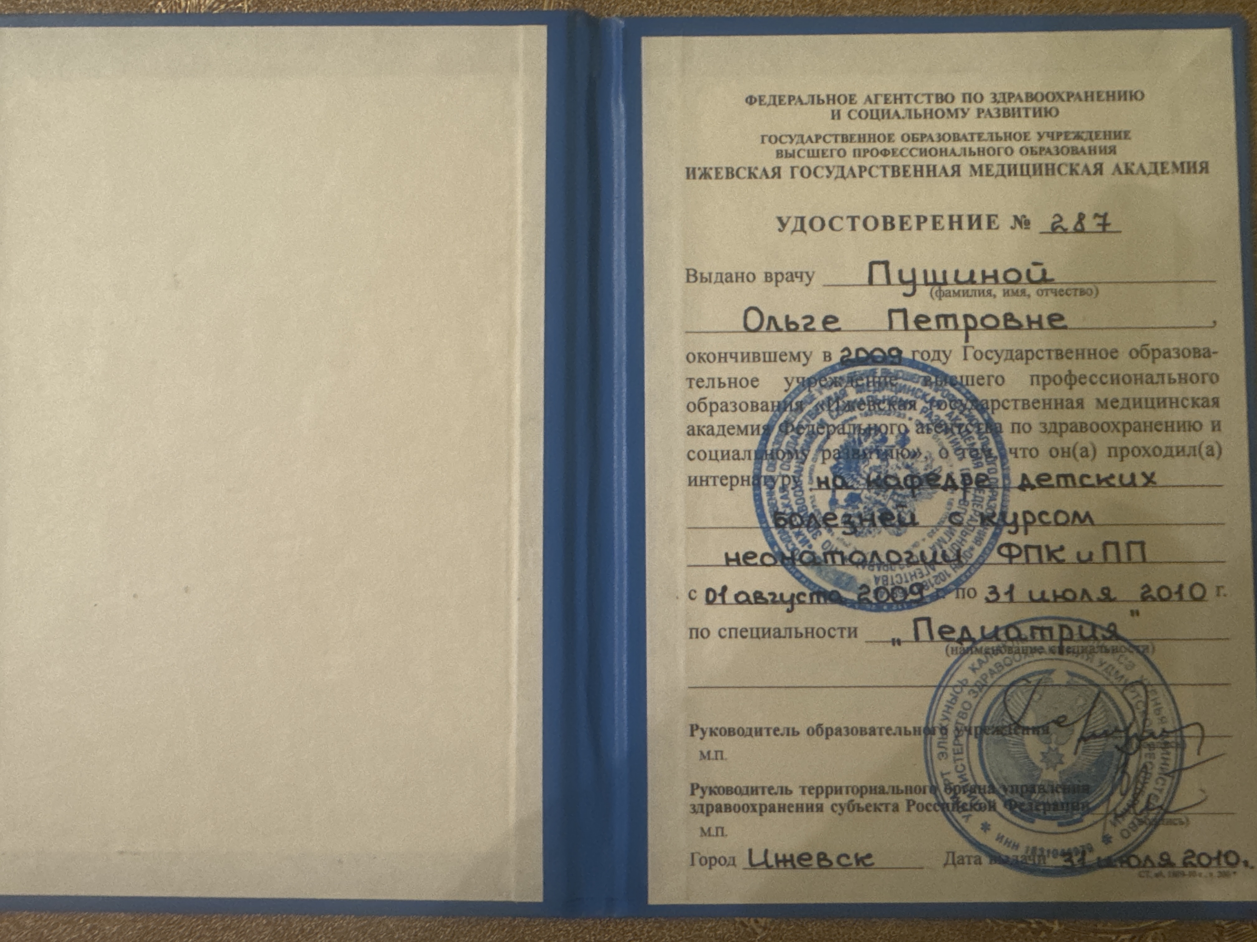 Сертификат 2