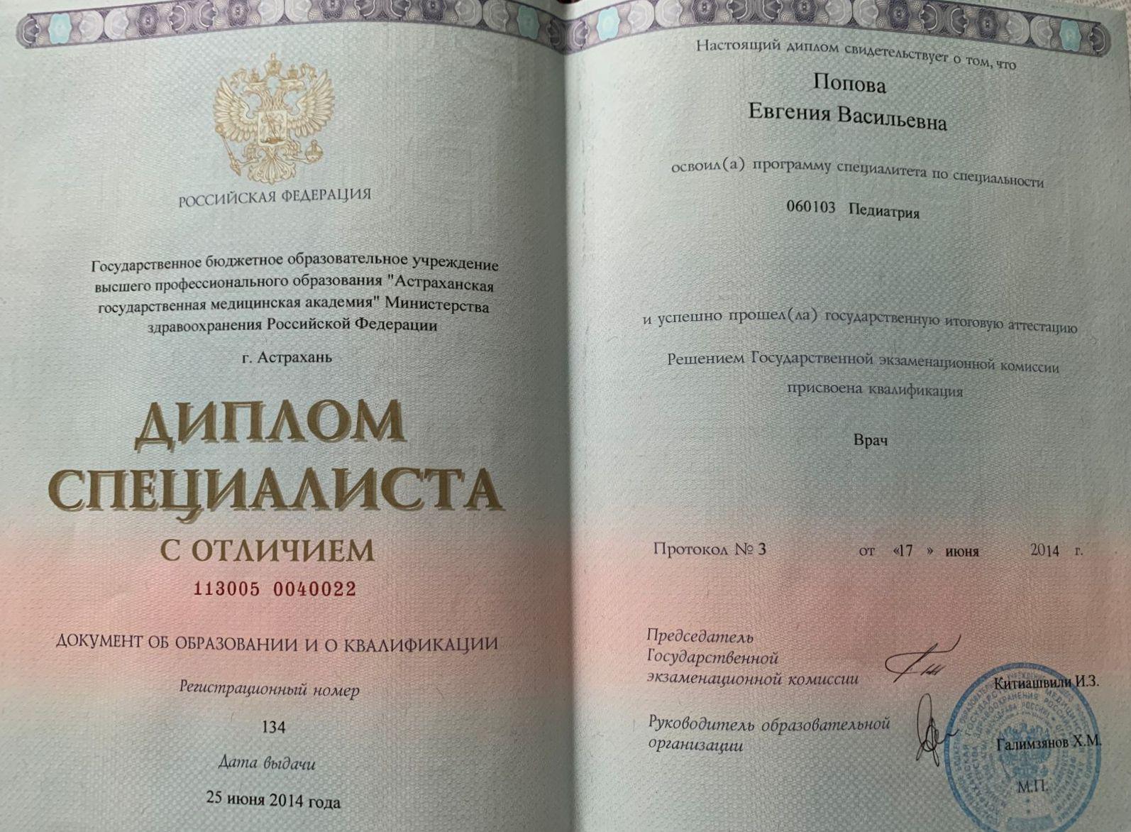 Сертификат 2