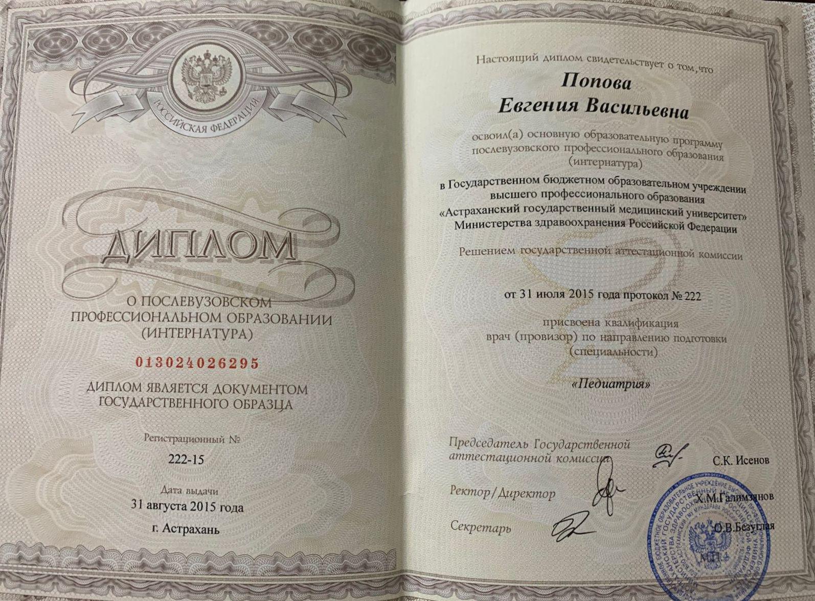 Сертификат 3
