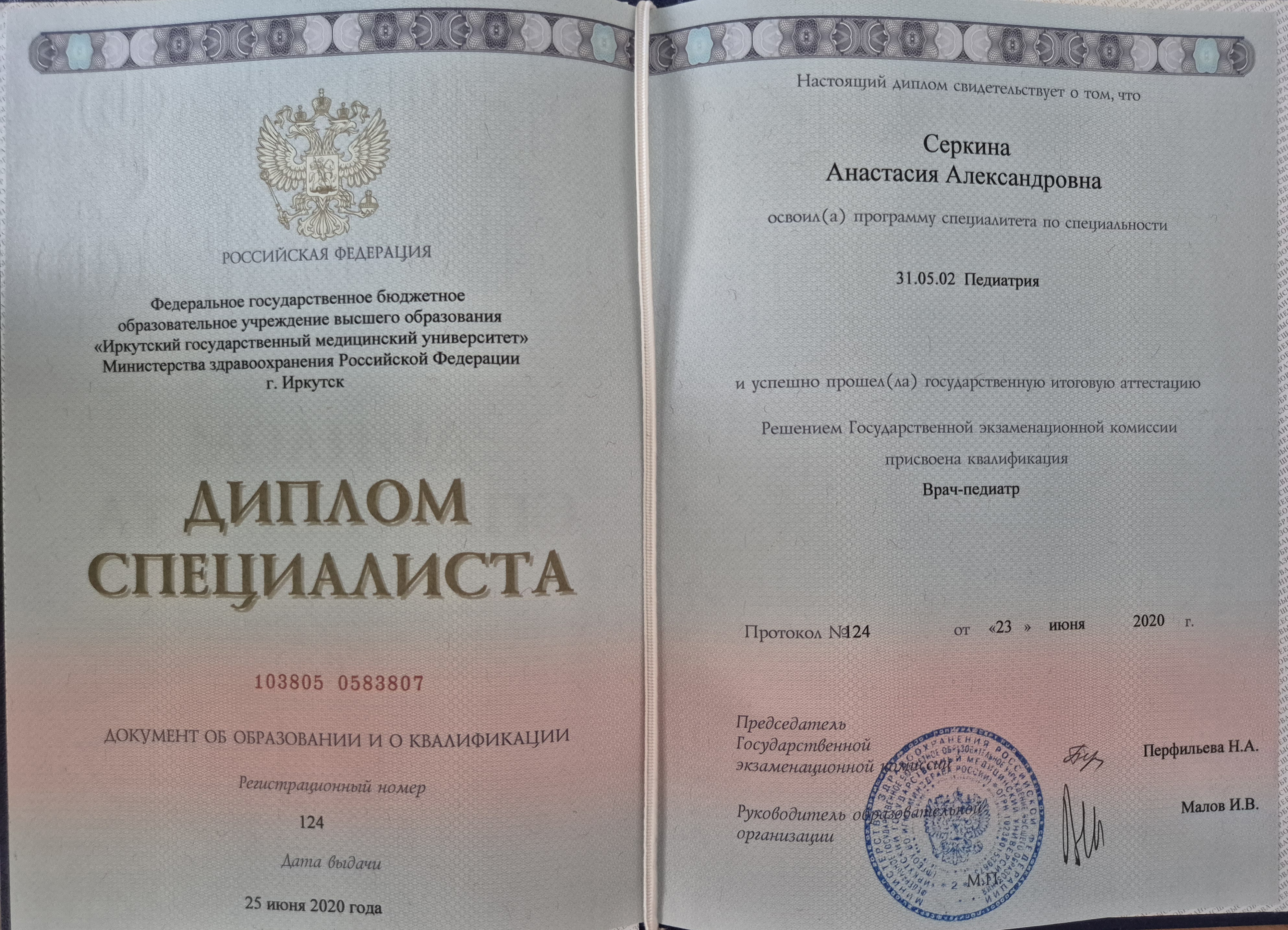 Сертификат 1