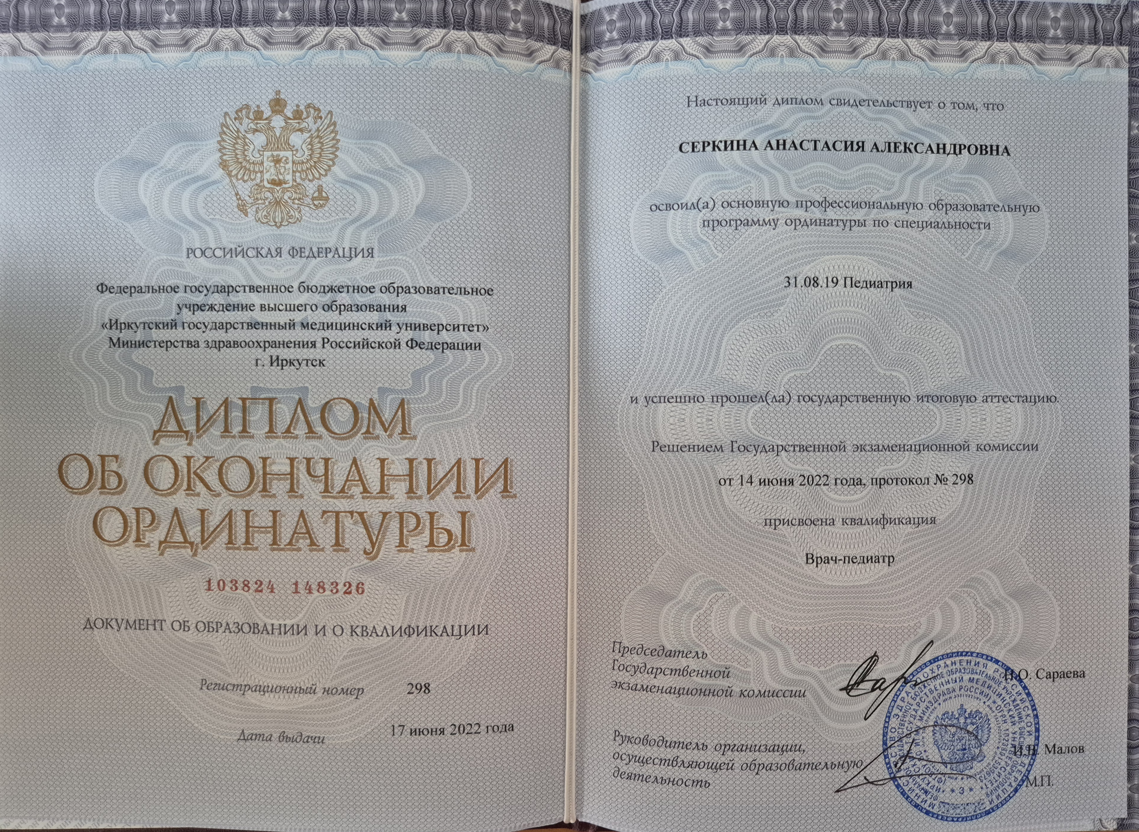 Сертификат 2