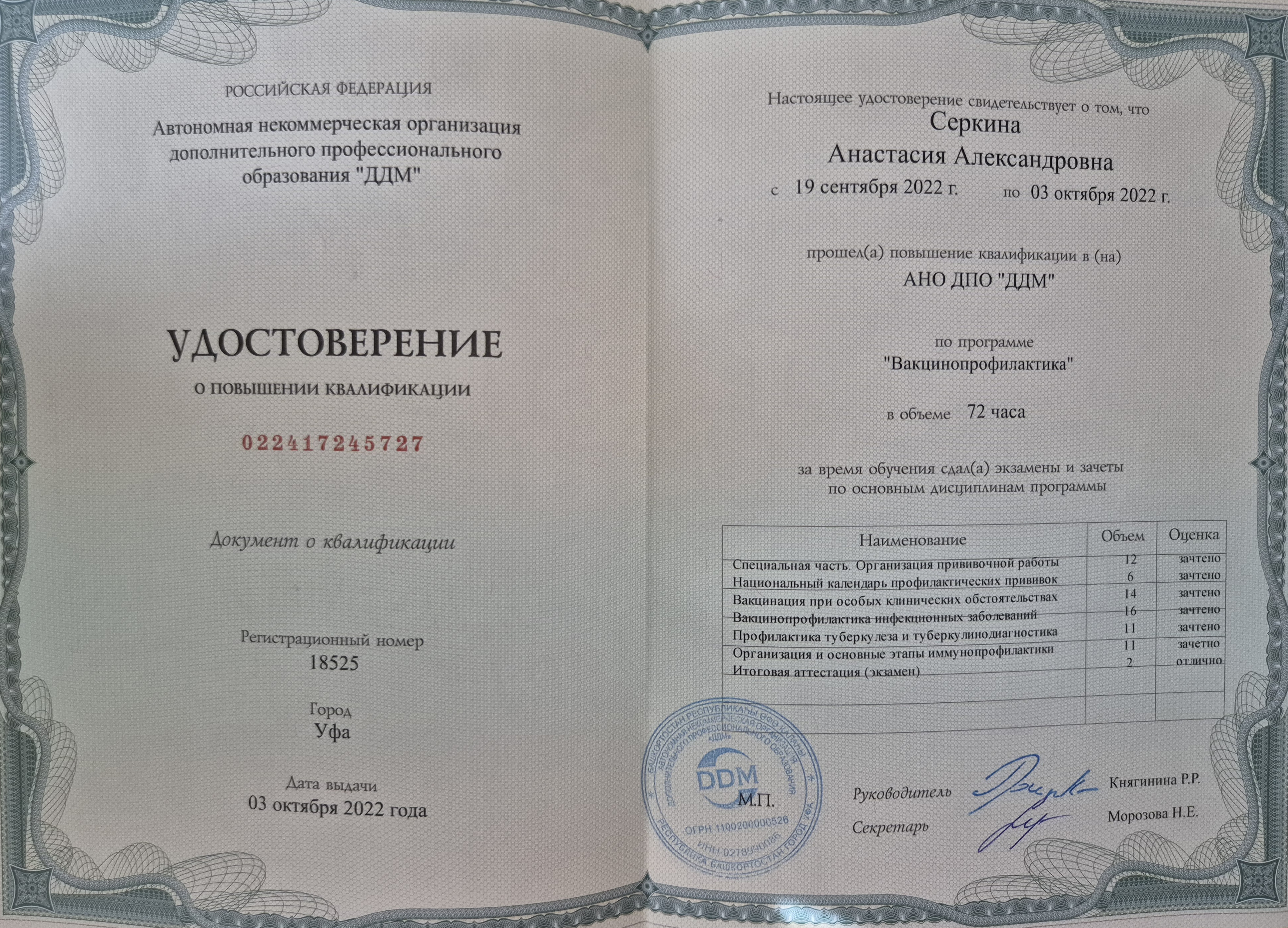 Сертификат 3