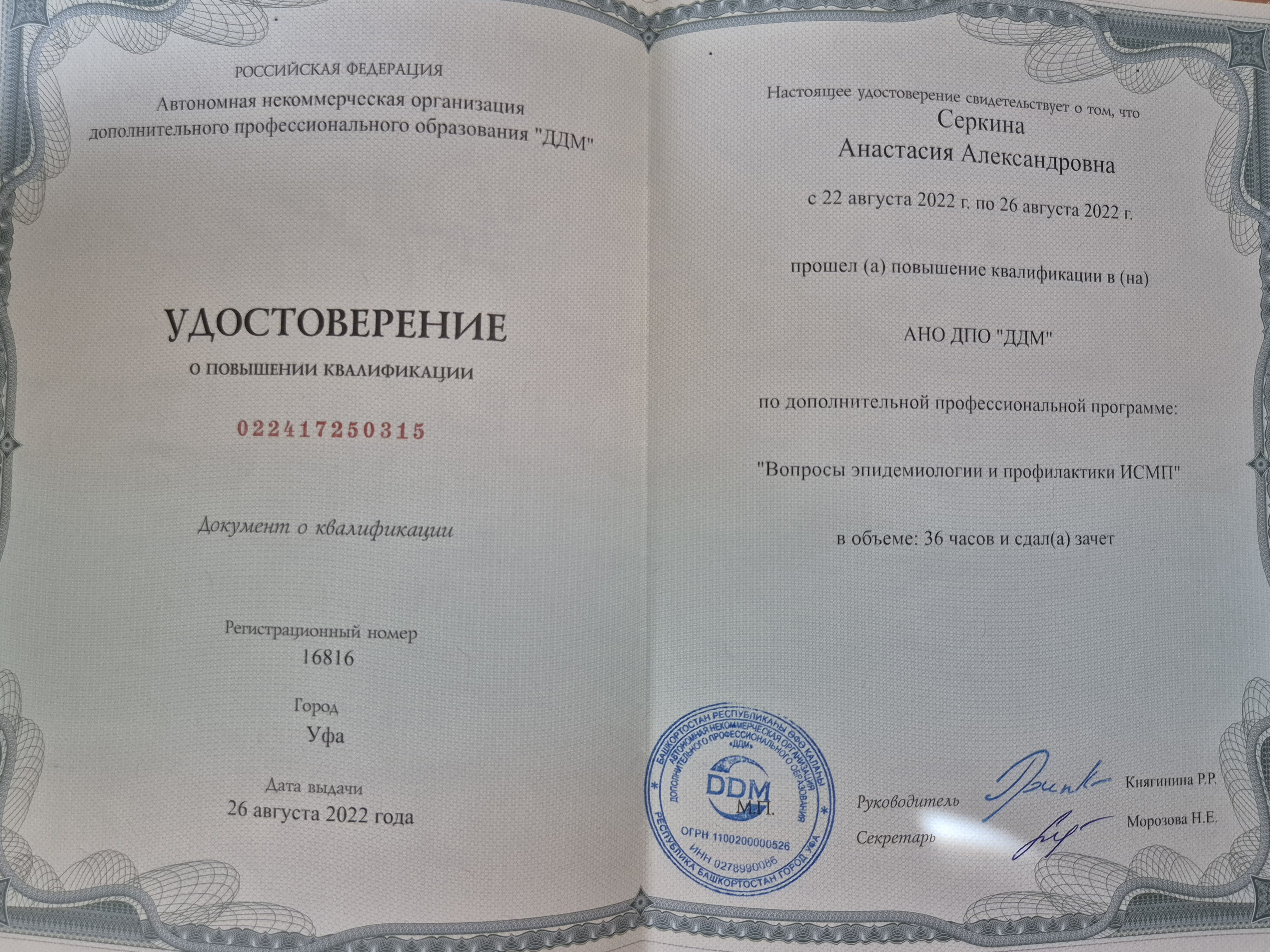 Сертификат 4