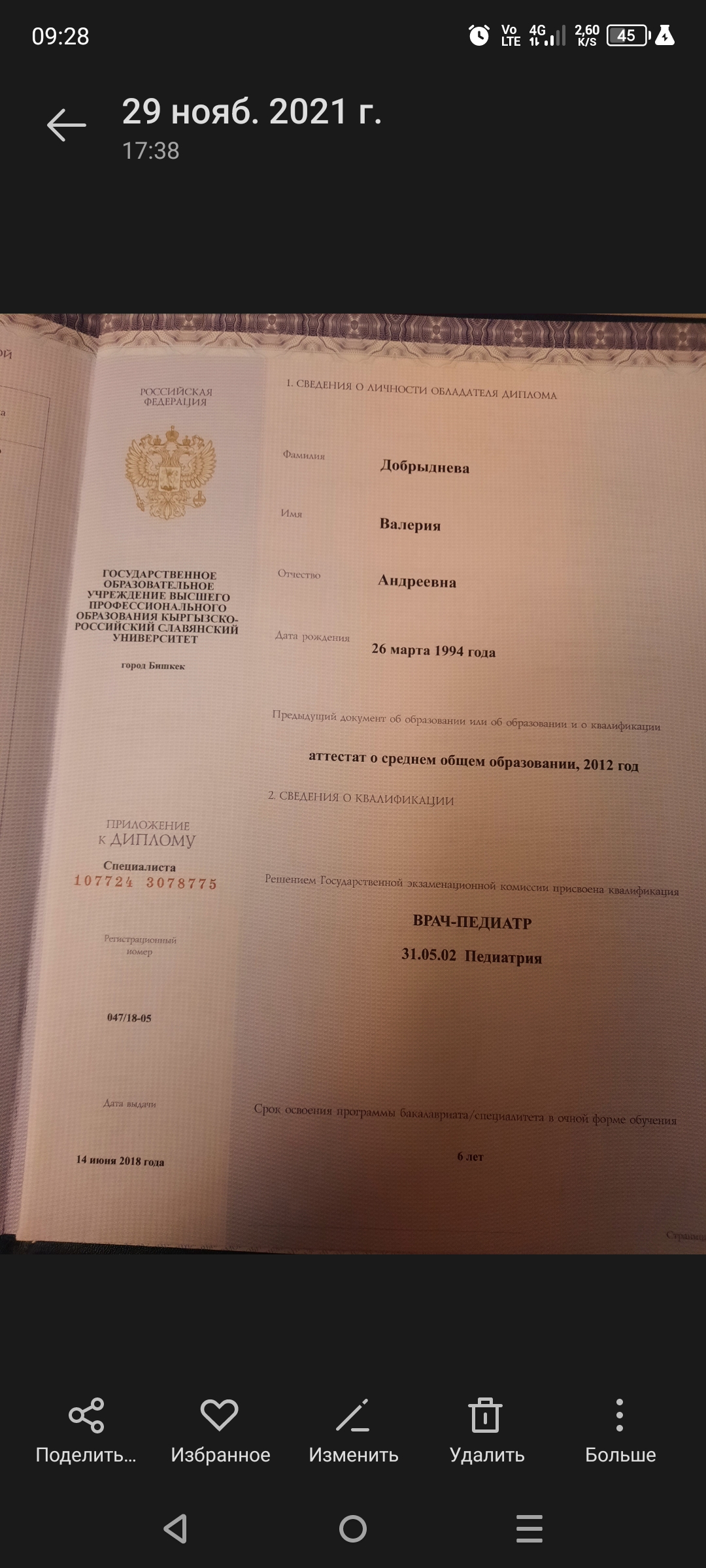 Сертификат 1