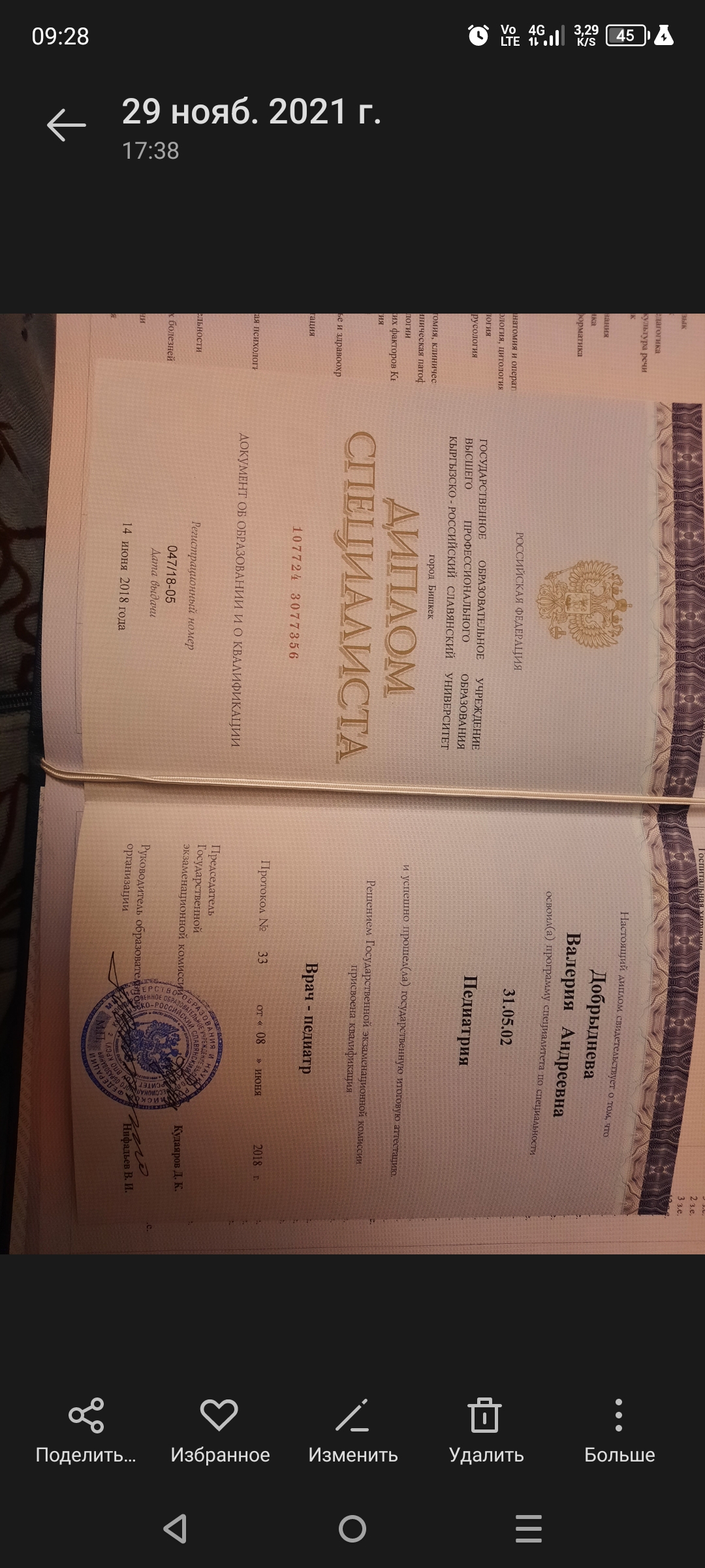 Сертификат 2