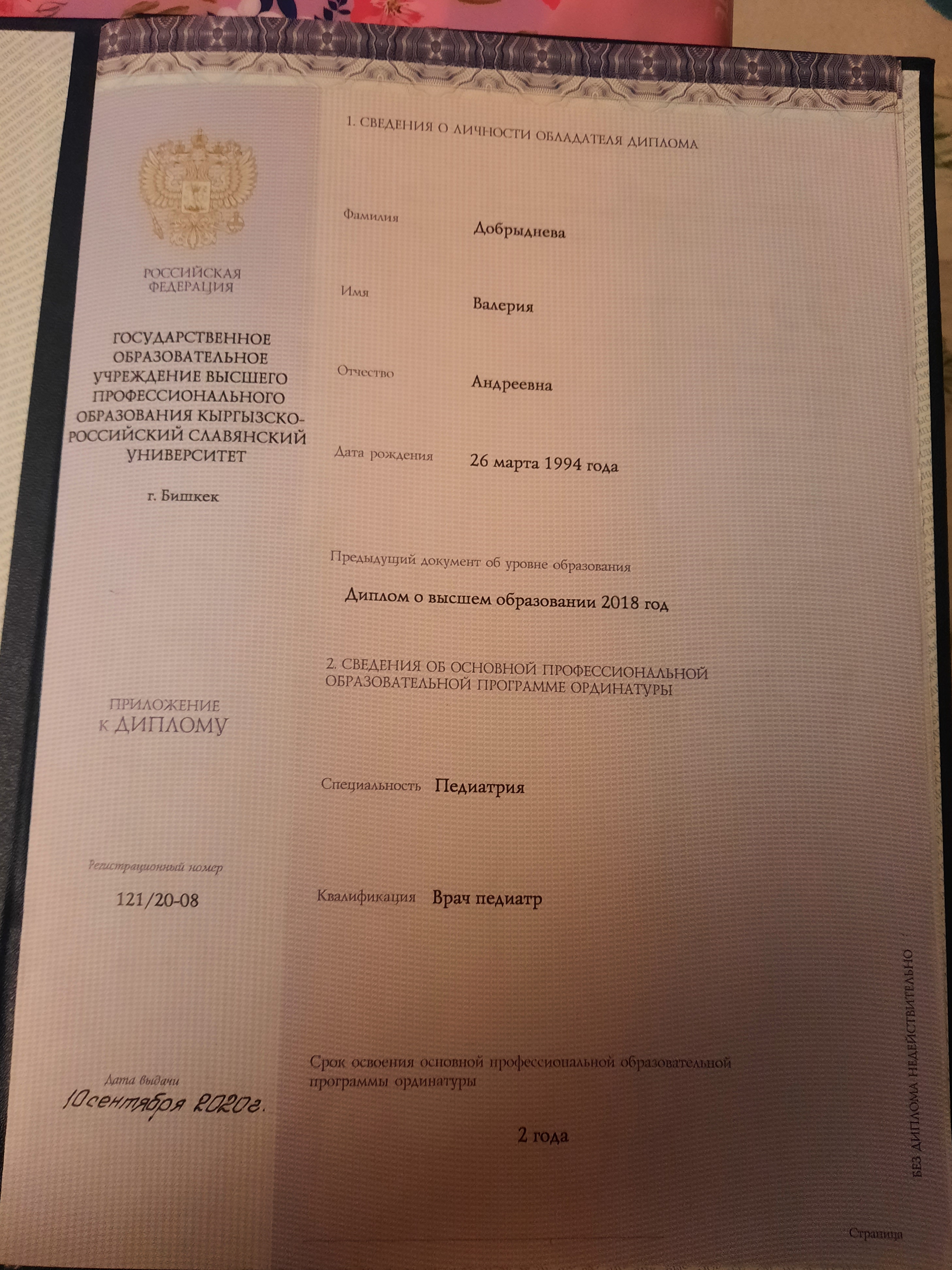 Сертификат 3