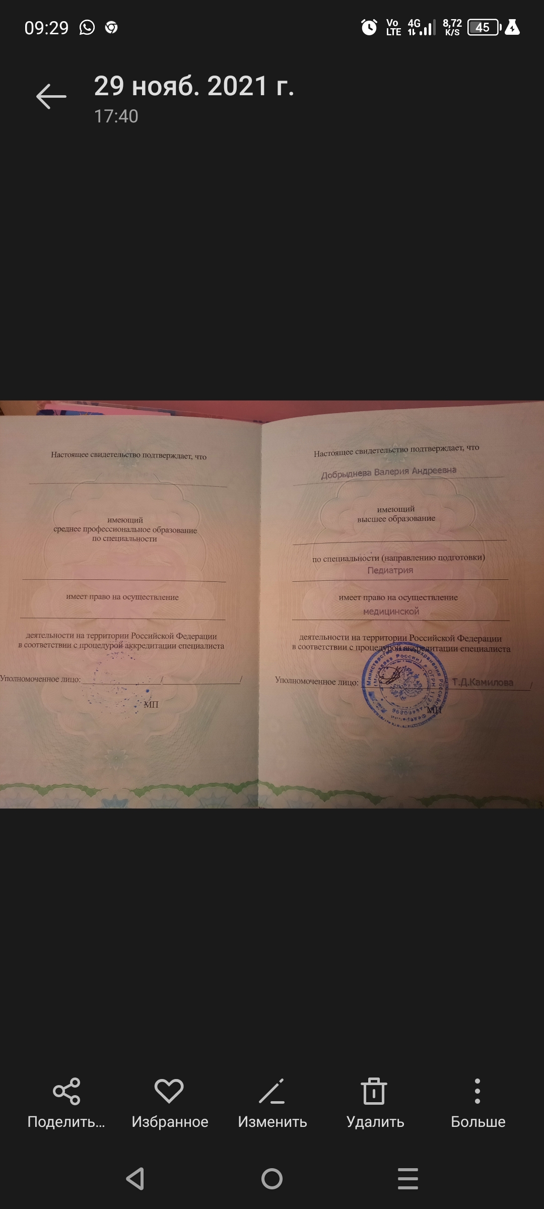 Сертификат 5